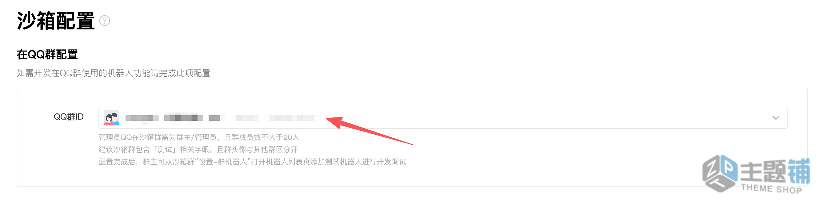 图片[44]-在腾讯云轻量服务器一键安装部署OpenClaw图文教程 含QQ/企业微信/飞书/钉钉对接指南-主题铺