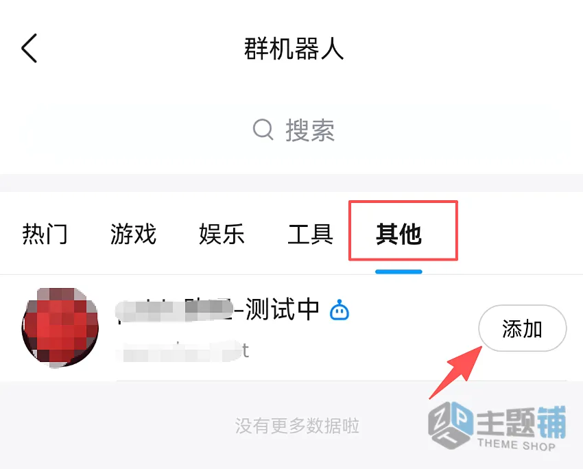 图片[46]-在腾讯云轻量服务器一键安装部署OpenClaw图文教程 含QQ/企业微信/飞书/钉钉对接指南-主题铺