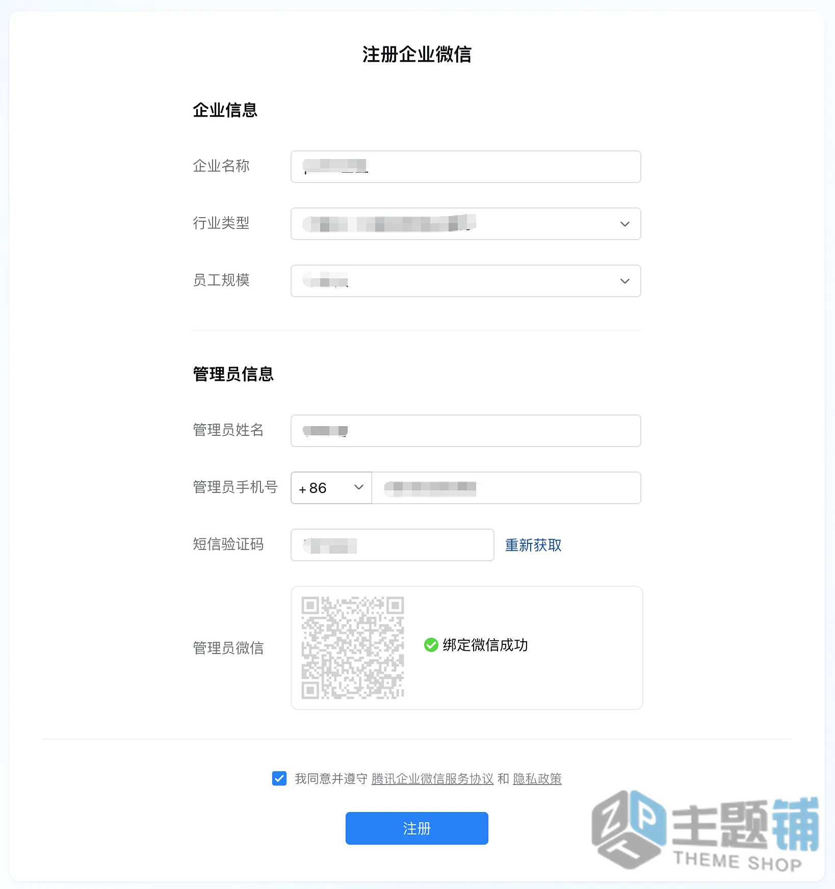 图片[48]-在腾讯云轻量服务器一键安装部署OpenClaw图文教程 含QQ/企业微信/飞书/钉钉对接指南-主题铺