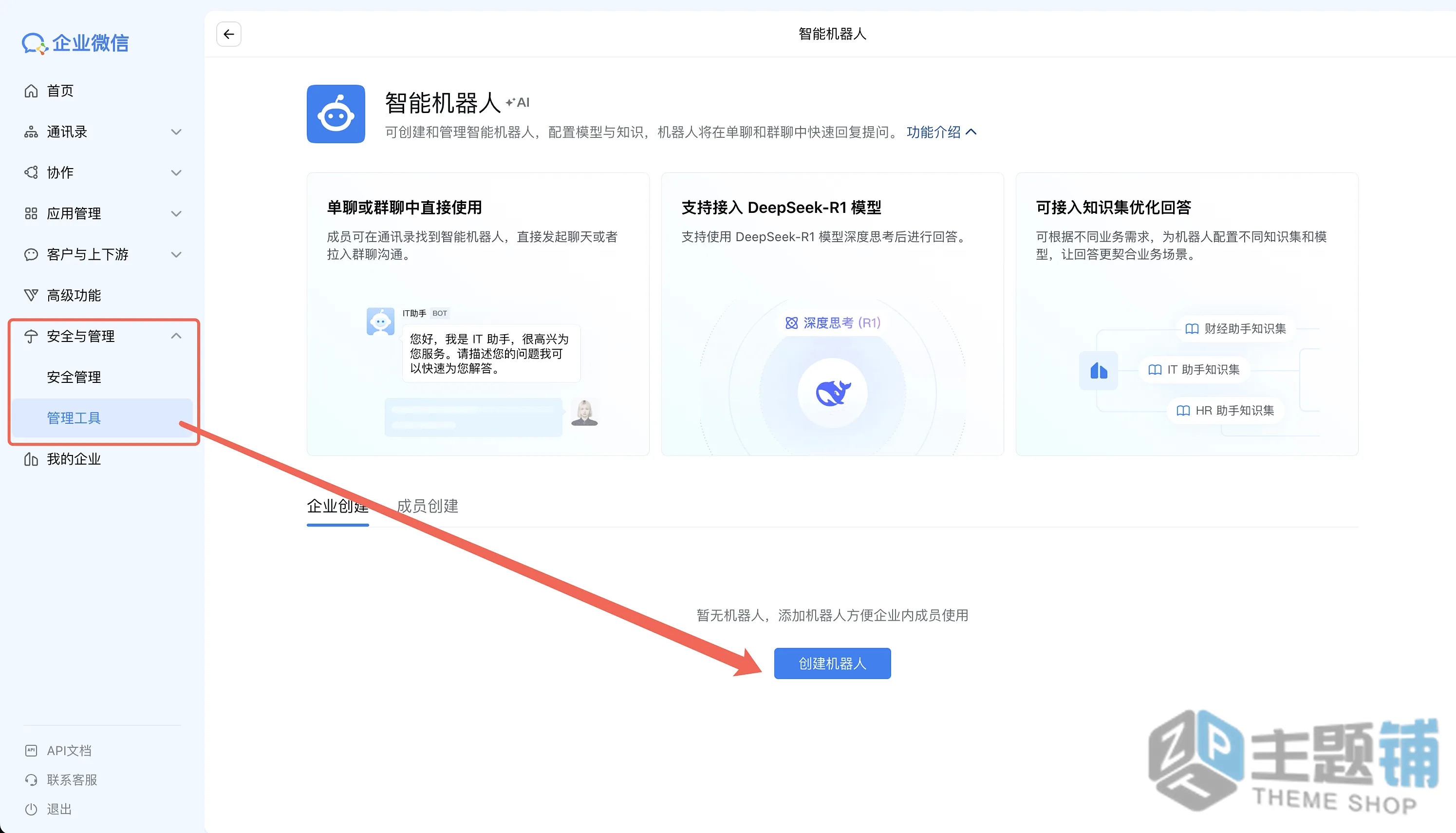 图片[50]-在腾讯云轻量服务器一键安装部署OpenClaw图文教程 含QQ/企业微信/飞书/钉钉对接指南-主题铺