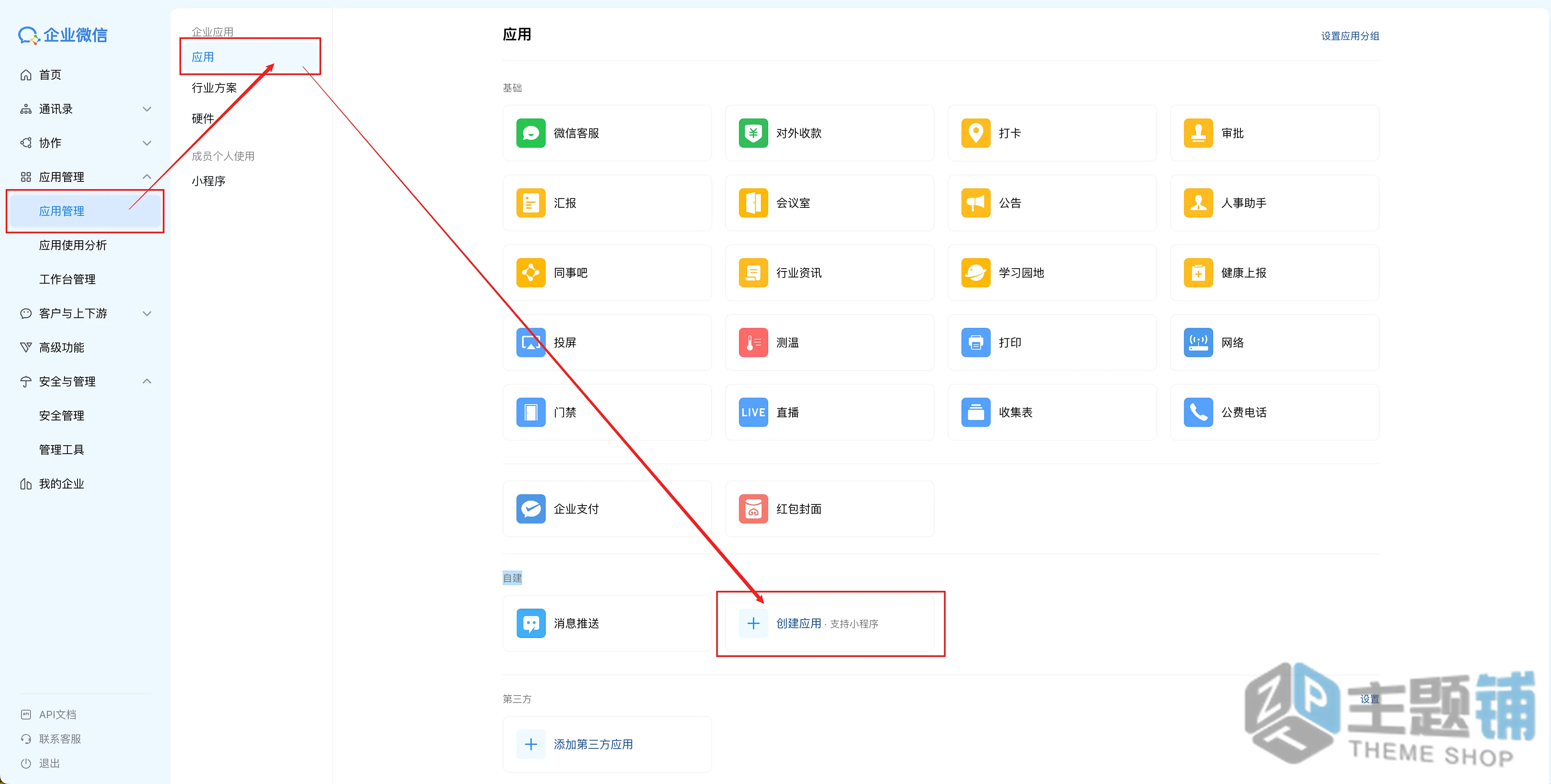 图片[64]-在腾讯云轻量服务器一键安装部署OpenClaw图文教程 含QQ/企业微信/飞书/钉钉对接指南-主题铺