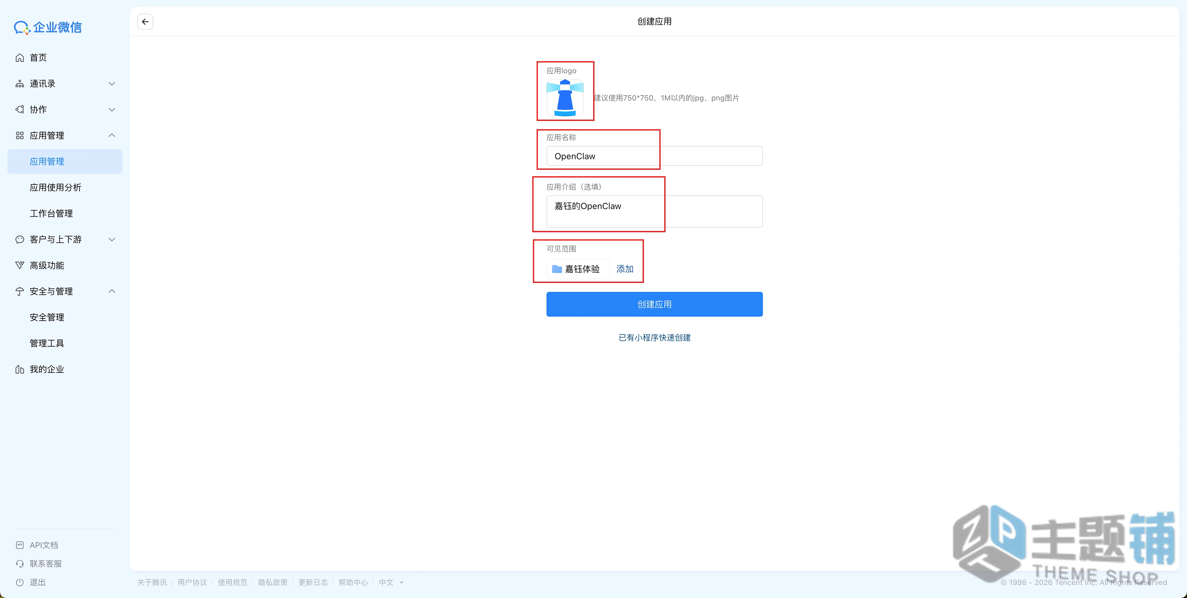 图片[65]-在腾讯云轻量服务器一键安装部署OpenClaw图文教程 含QQ/企业微信/飞书/钉钉对接指南-主题铺