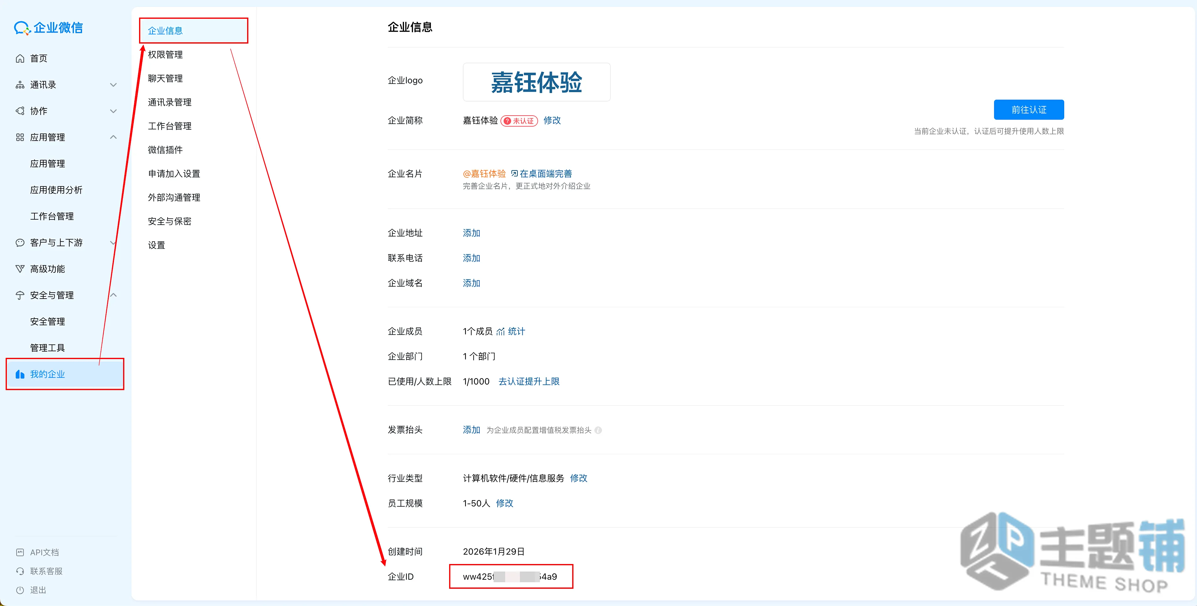图片[67]-在腾讯云轻量服务器一键安装部署OpenClaw图文教程 含QQ/企业微信/飞书/钉钉对接指南-主题铺