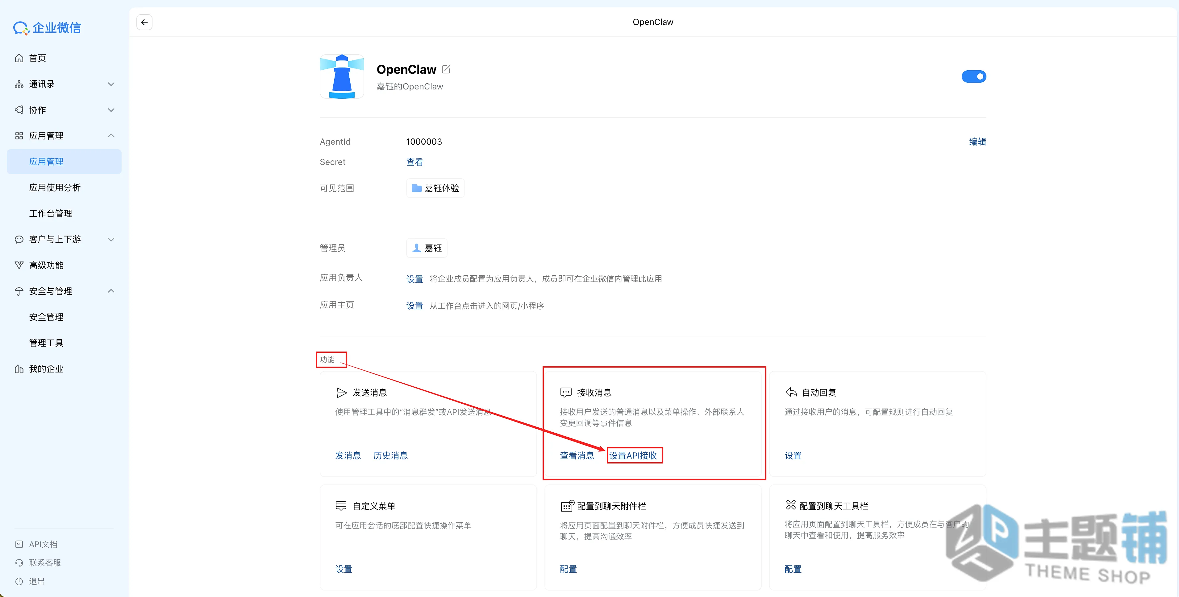 图片[75]-在腾讯云轻量服务器一键安装部署OpenClaw图文教程 含QQ/企业微信/飞书/钉钉对接指南-主题铺
