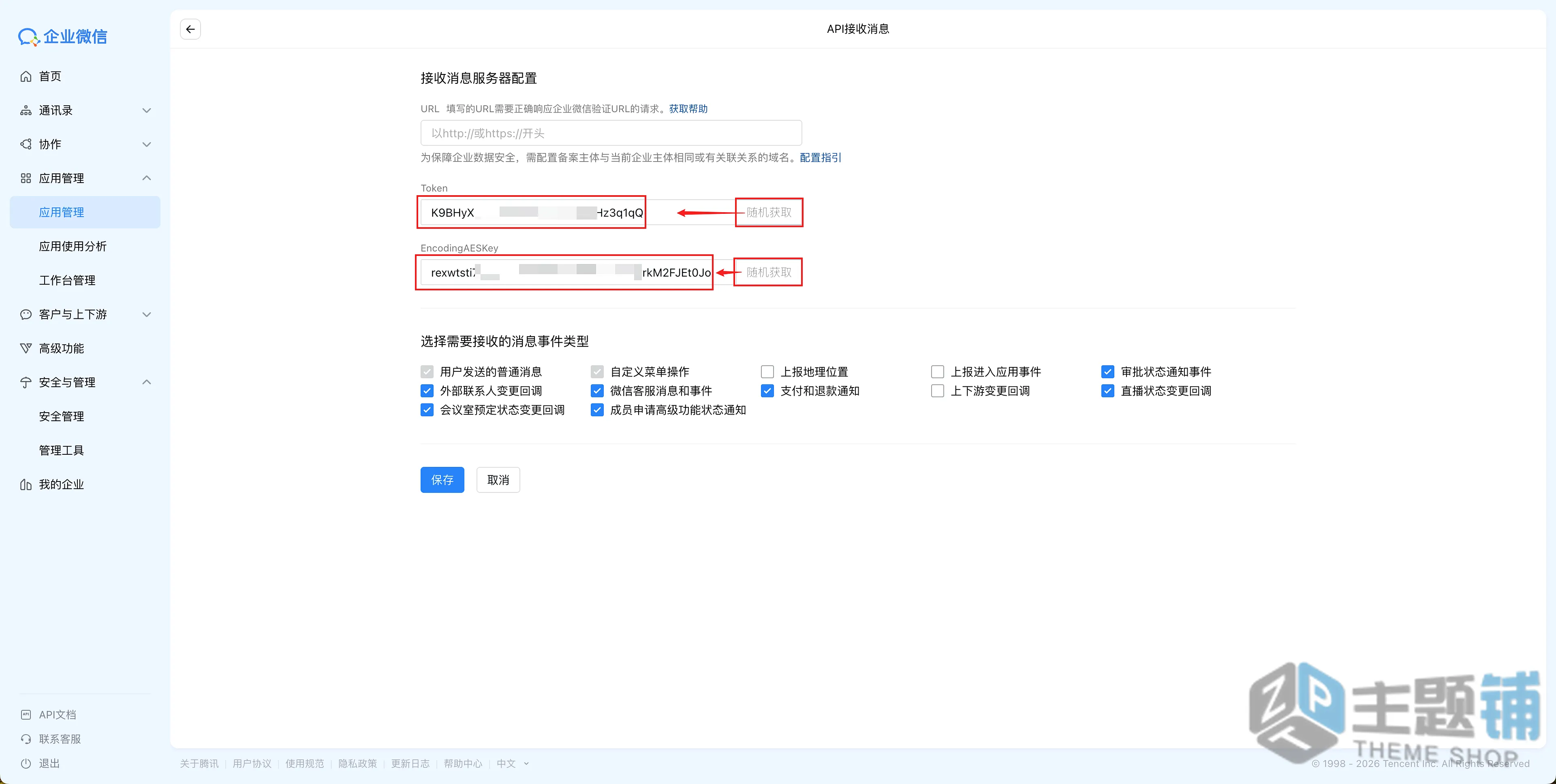 图片[76]-在腾讯云轻量服务器一键安装部署OpenClaw图文教程 含QQ/企业微信/飞书/钉钉对接指南-主题铺