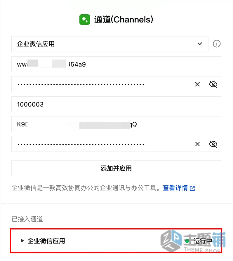 图片[81]-在腾讯云轻量服务器一键安装部署OpenClaw图文教程 含QQ/企业微信/飞书/钉钉对接指南-主题铺