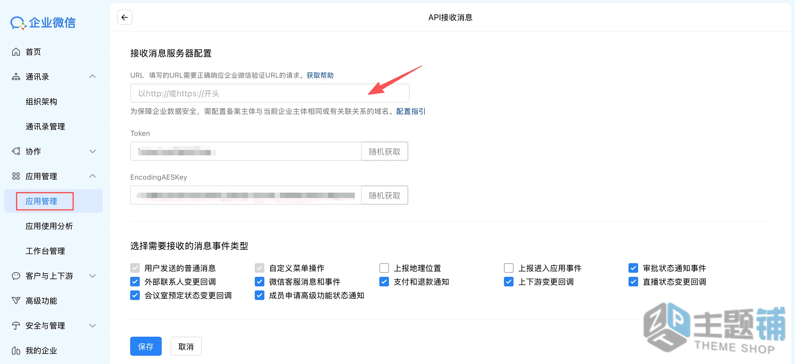 图片[78]-在腾讯云轻量服务器一键安装部署OpenClaw图文教程 含QQ/企业微信/飞书/钉钉对接指南-主题铺