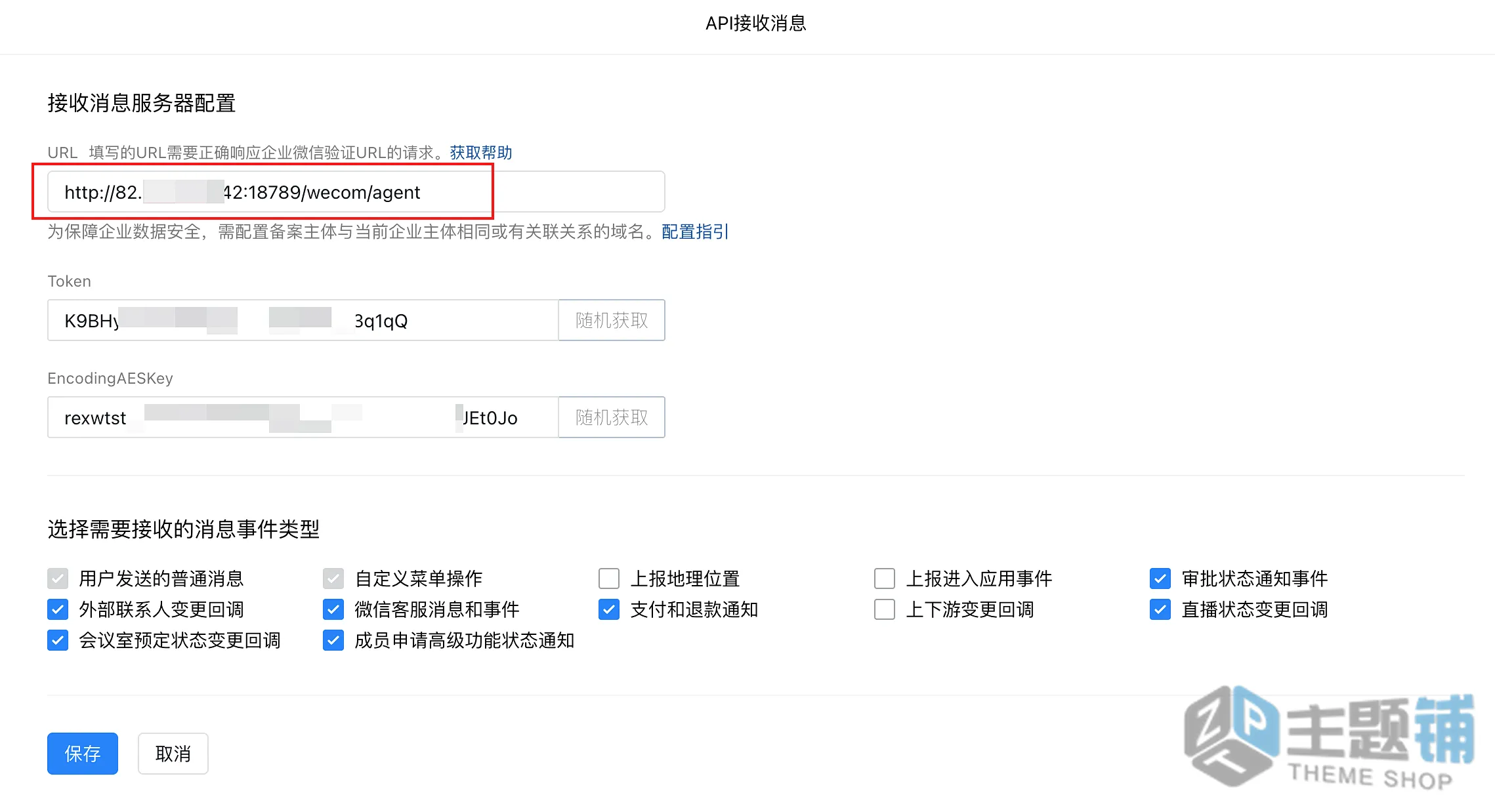 图片[79]-在腾讯云轻量服务器一键安装部署OpenClaw图文教程 含QQ/企业微信/飞书/钉钉对接指南-主题铺