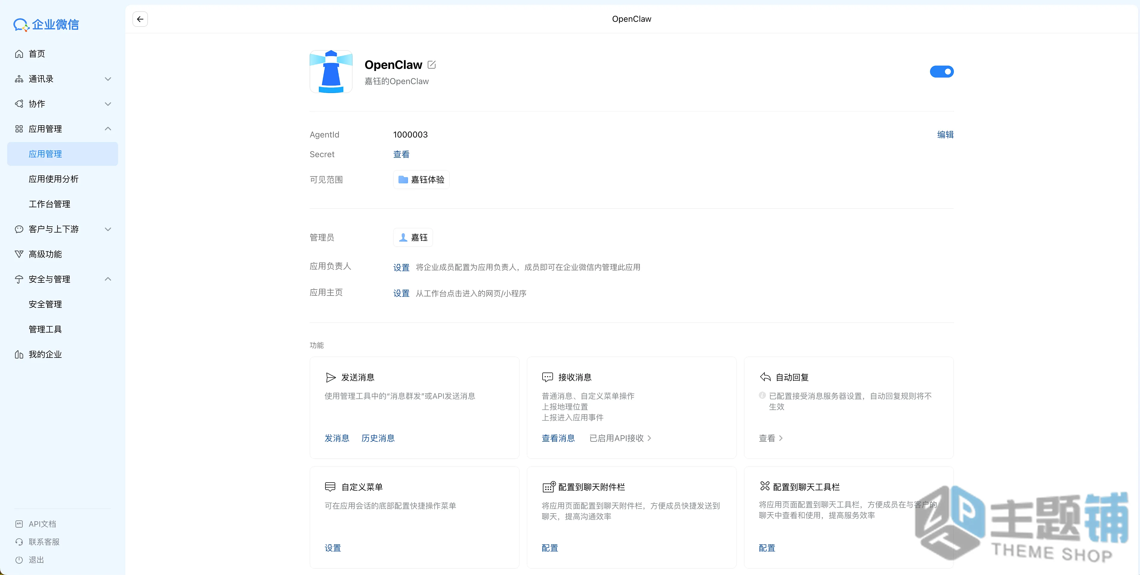图片[82]-在腾讯云轻量服务器一键安装部署OpenClaw图文教程 含QQ/企业微信/飞书/钉钉对接指南-主题铺