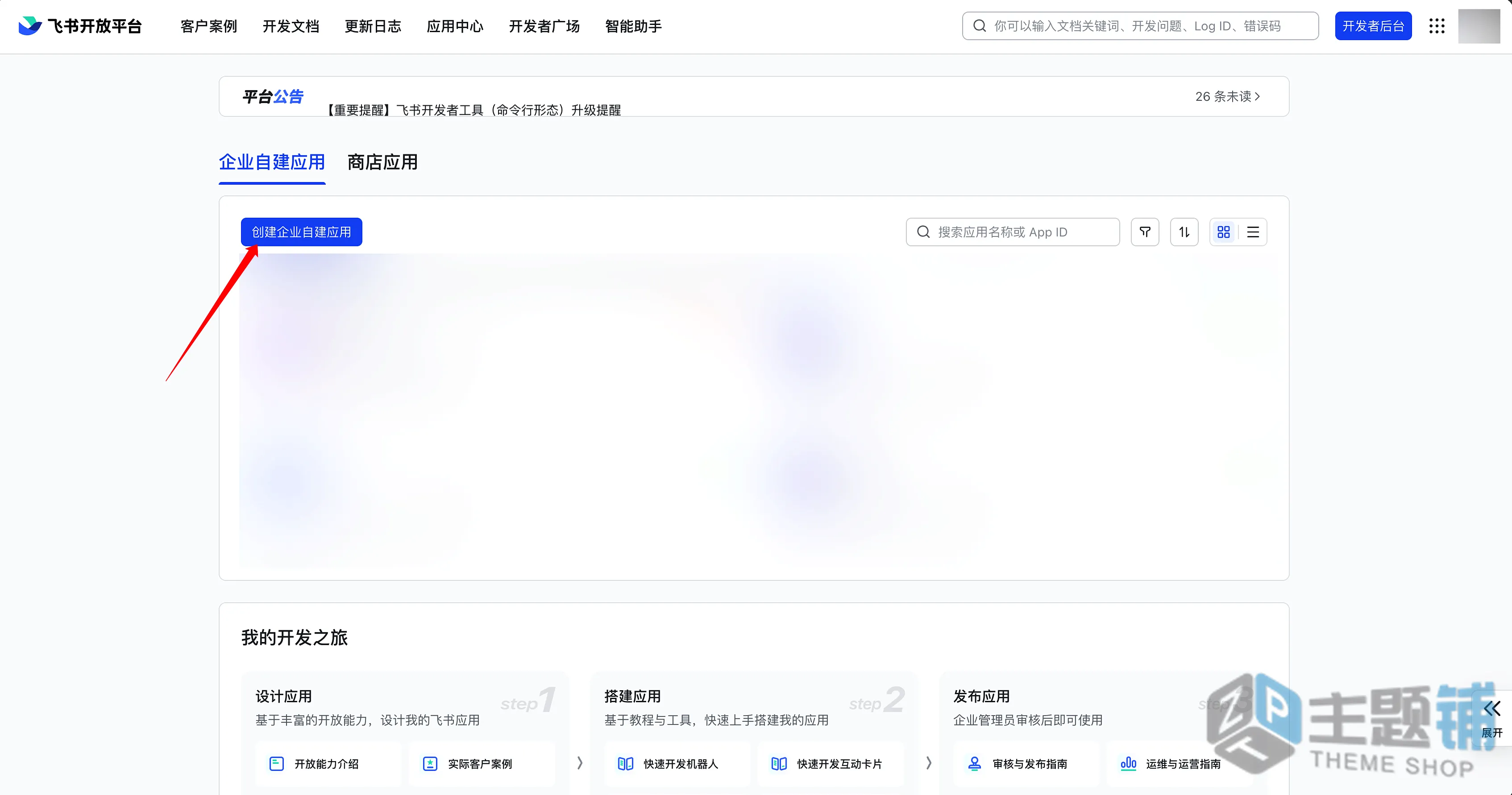 图片[87]-在腾讯云轻量服务器一键安装部署OpenClaw图文教程 含QQ/企业微信/飞书/钉钉对接指南-主题铺