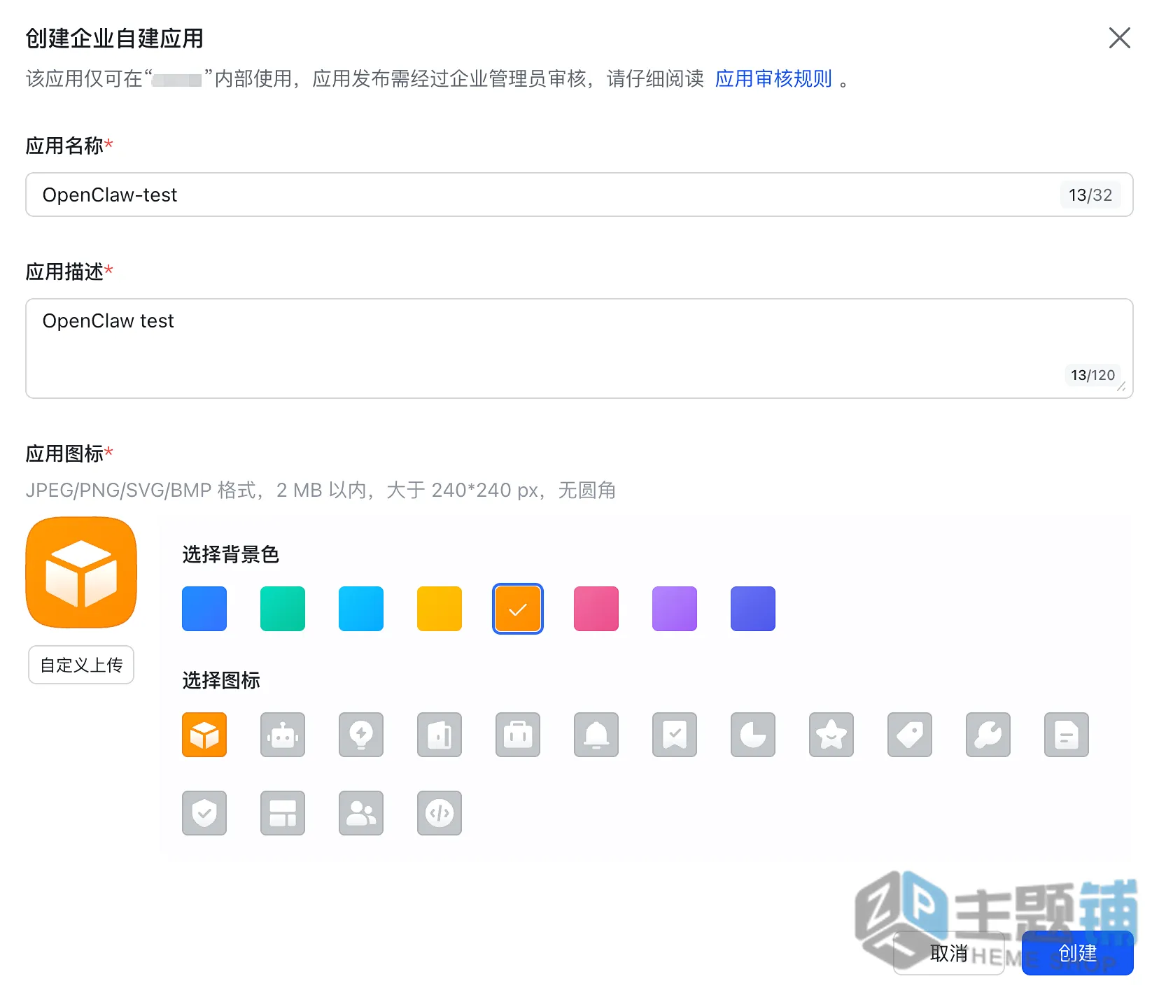 图片[88]-在腾讯云轻量服务器一键安装部署OpenClaw图文教程 含QQ/企业微信/飞书/钉钉对接指南-主题铺