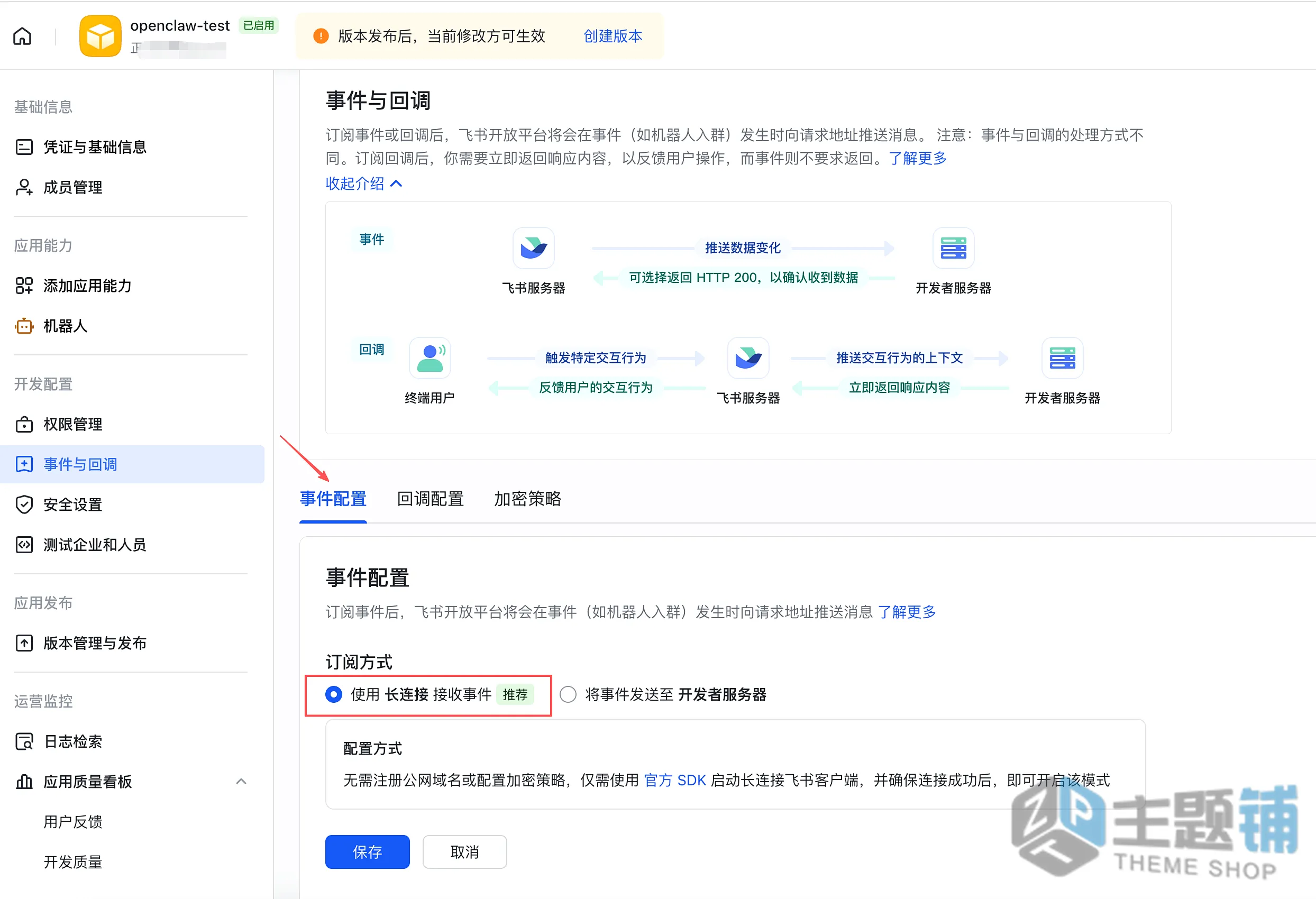 图片[94]-在腾讯云轻量服务器一键安装部署OpenClaw图文教程 含QQ/企业微信/飞书/钉钉对接指南-主题铺