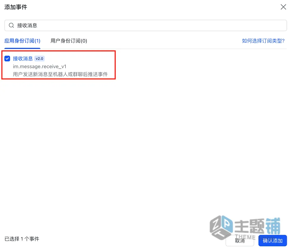 图片[96]-在腾讯云轻量服务器一键安装部署OpenClaw图文教程 含QQ/企业微信/飞书/钉钉对接指南-主题铺