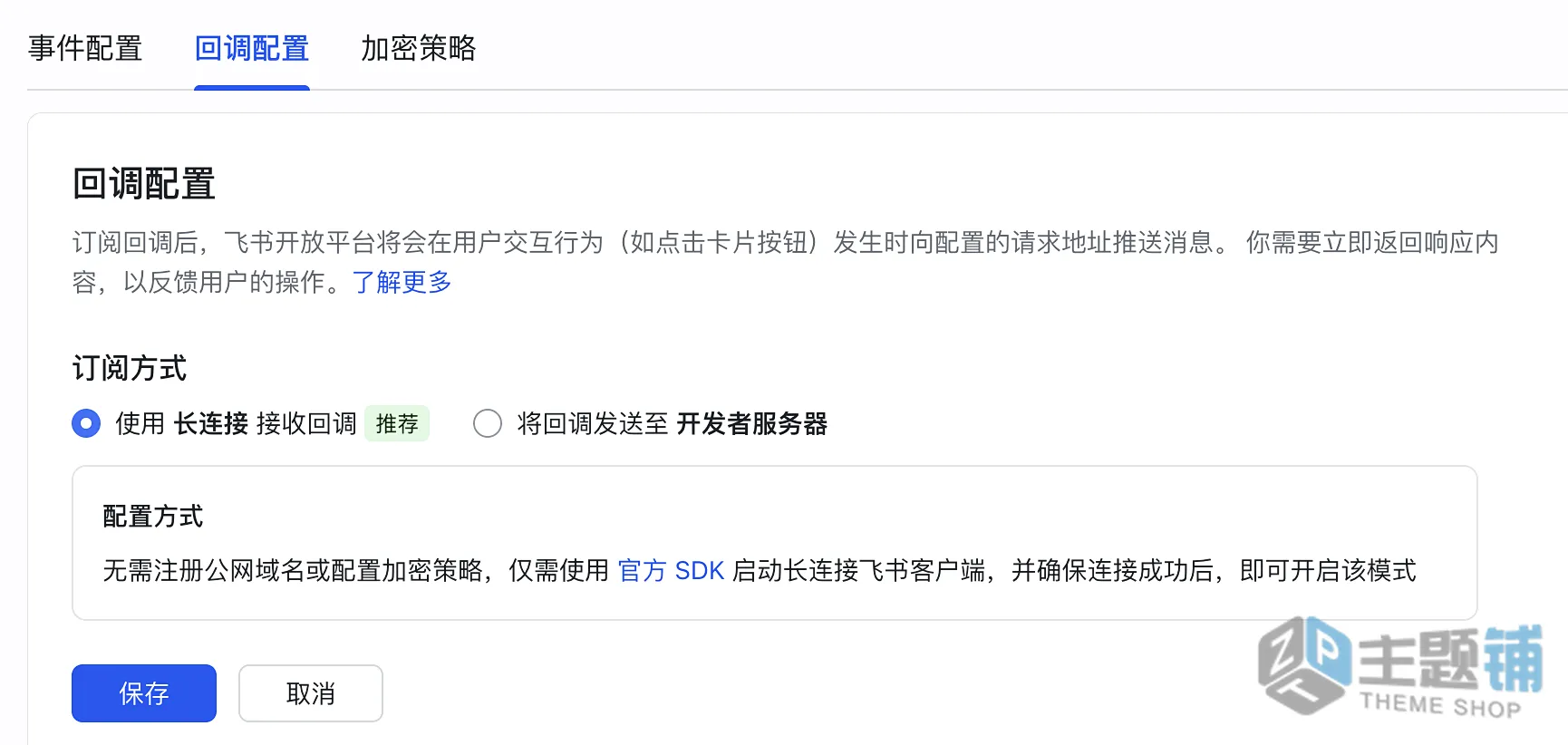 图片[99]-在腾讯云轻量服务器一键安装部署OpenClaw图文教程 含QQ/企业微信/飞书/钉钉对接指南-主题铺