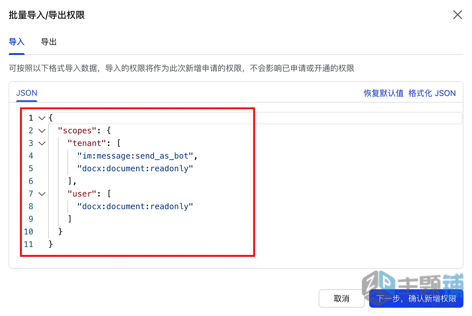 图片[101]-在腾讯云轻量服务器一键安装部署OpenClaw图文教程 含QQ/企业微信/飞书/钉钉对接指南-主题铺