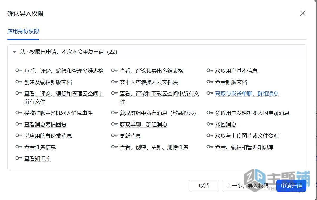 图片[102]-在腾讯云轻量服务器一键安装部署OpenClaw图文教程 含QQ/企业微信/飞书/钉钉对接指南-主题铺