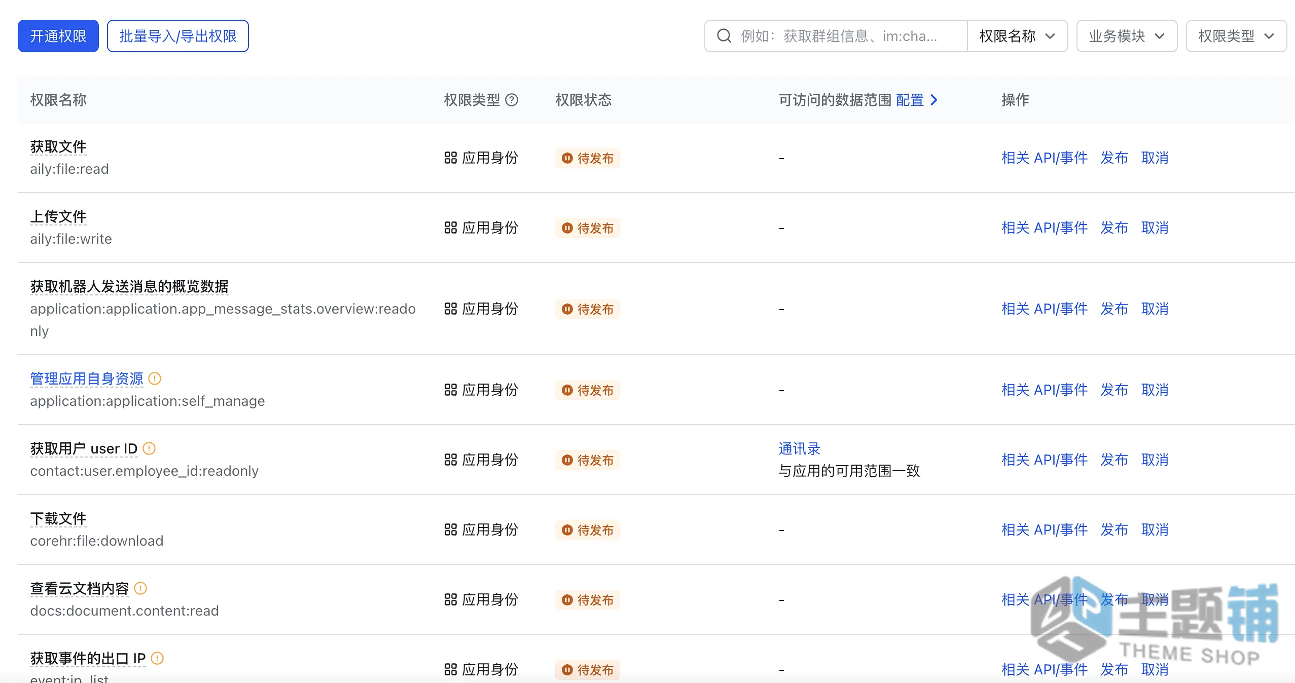 图片[103]-在腾讯云轻量服务器一键安装部署OpenClaw图文教程 含QQ/企业微信/飞书/钉钉对接指南-主题铺