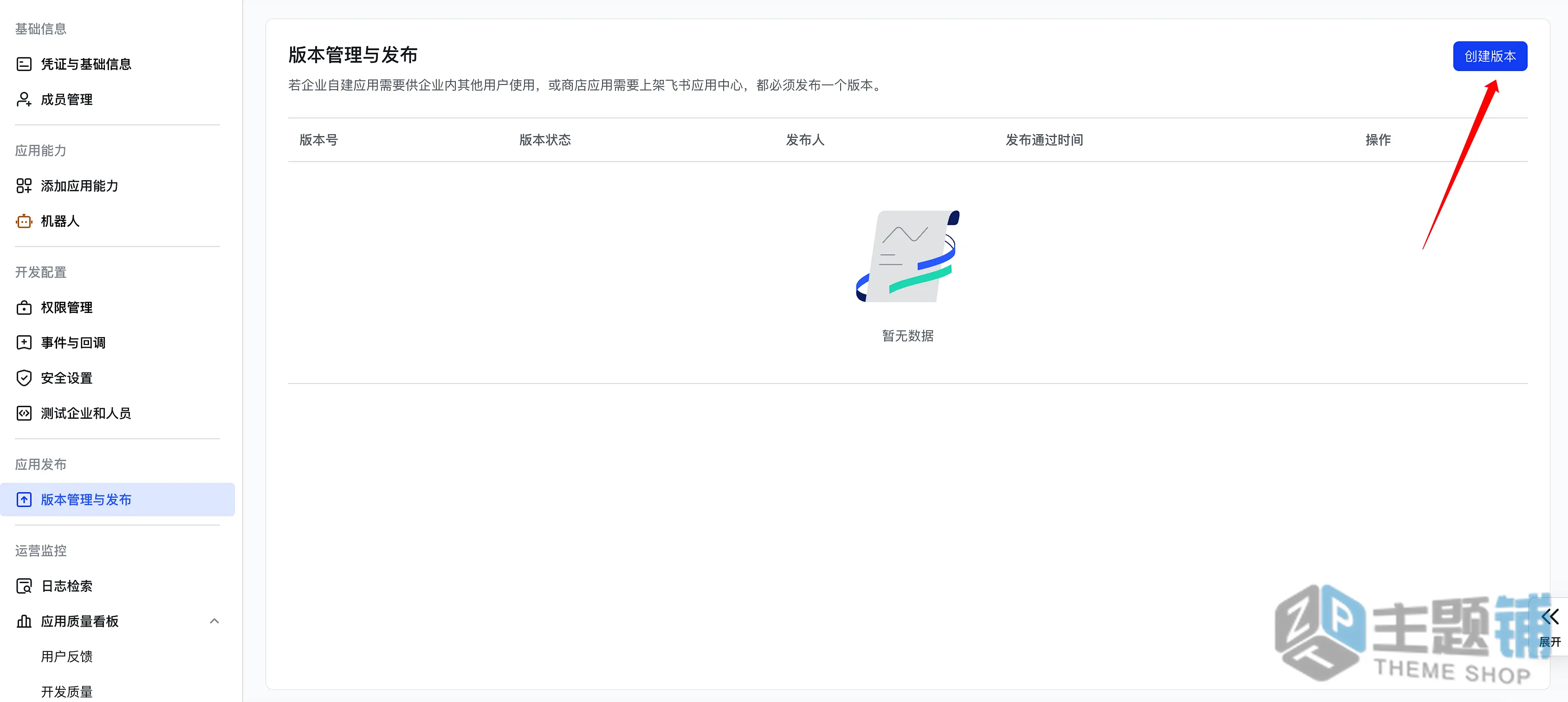 图片[104]-在腾讯云轻量服务器一键安装部署OpenClaw图文教程 含QQ/企业微信/飞书/钉钉对接指南-主题铺