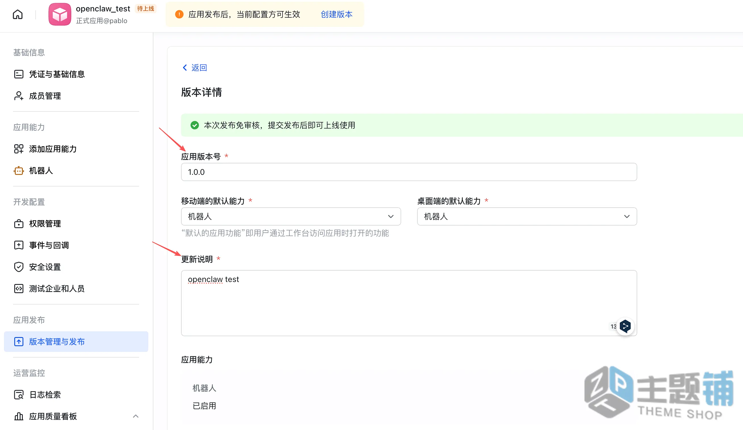 图片[105]-在腾讯云轻量服务器一键安装部署OpenClaw图文教程 含QQ/企业微信/飞书/钉钉对接指南-主题铺