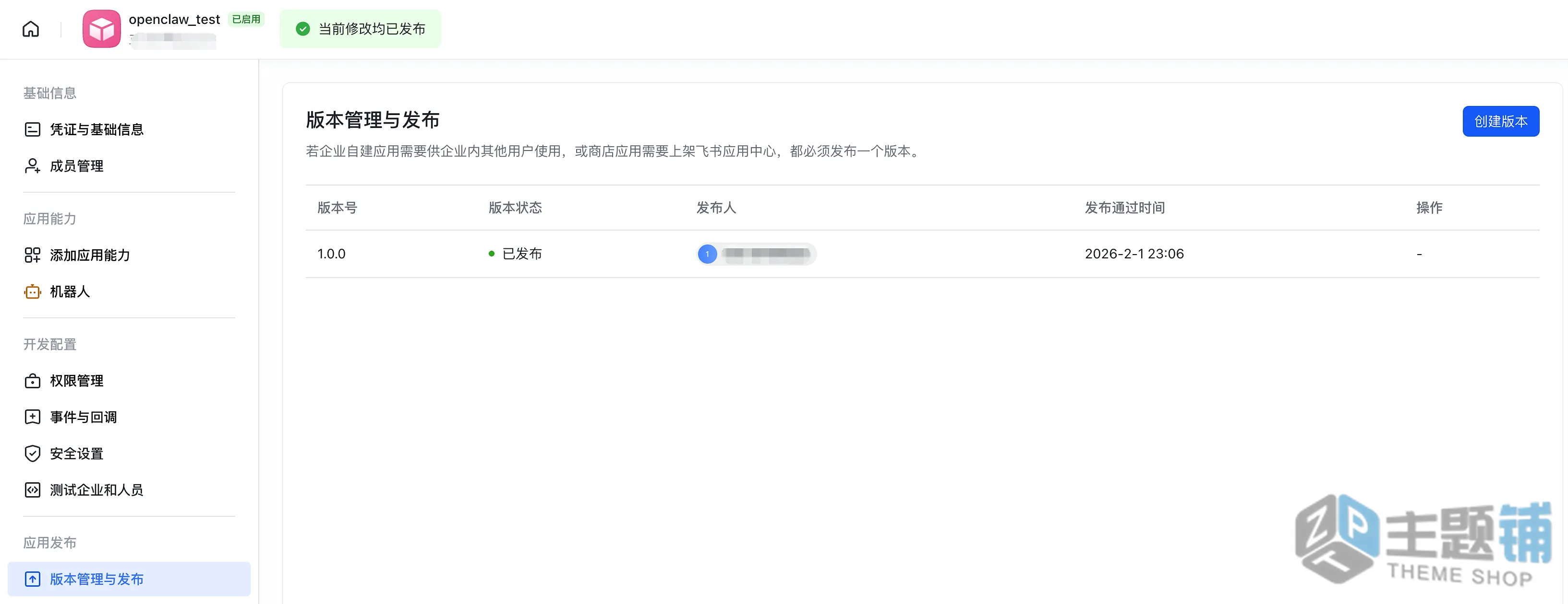 图片[106]-在腾讯云轻量服务器一键安装部署OpenClaw图文教程 含QQ/企业微信/飞书/钉钉对接指南-主题铺