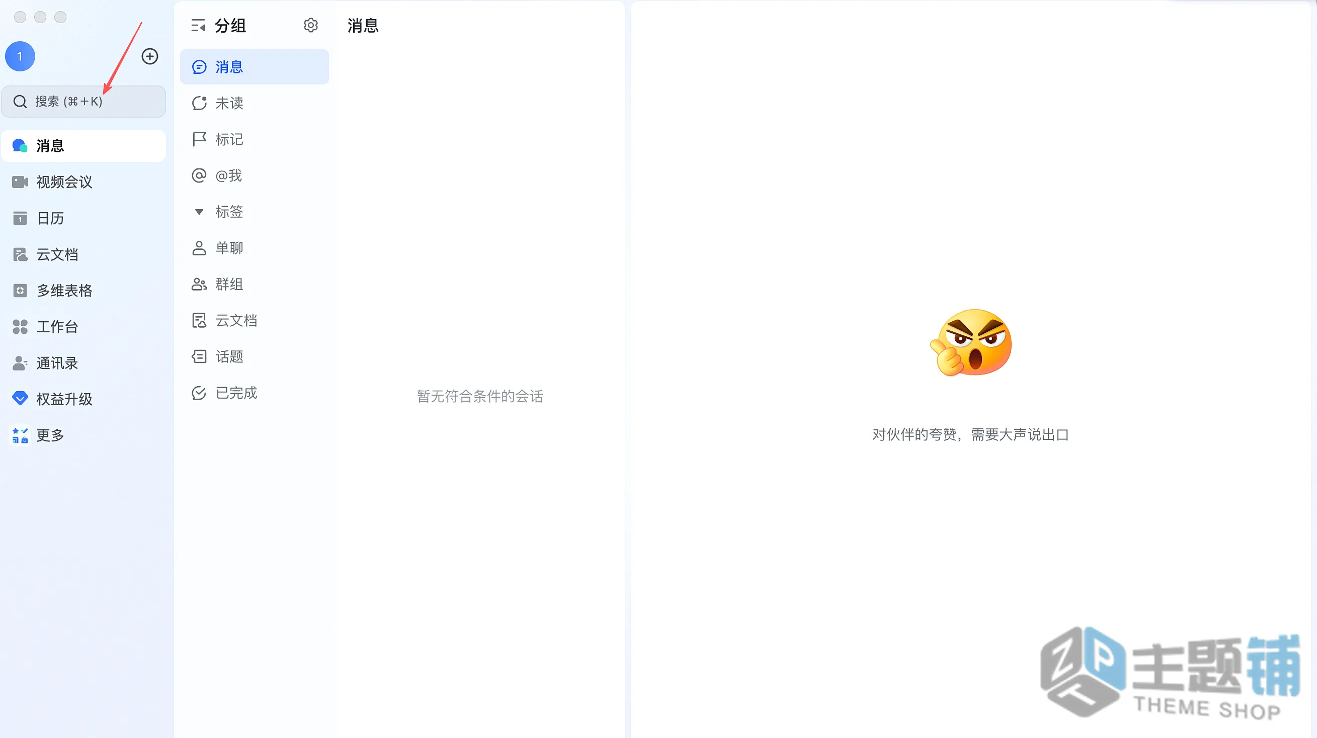 图片[107]-在腾讯云轻量服务器一键安装部署OpenClaw图文教程 含QQ/企业微信/飞书/钉钉对接指南-主题铺