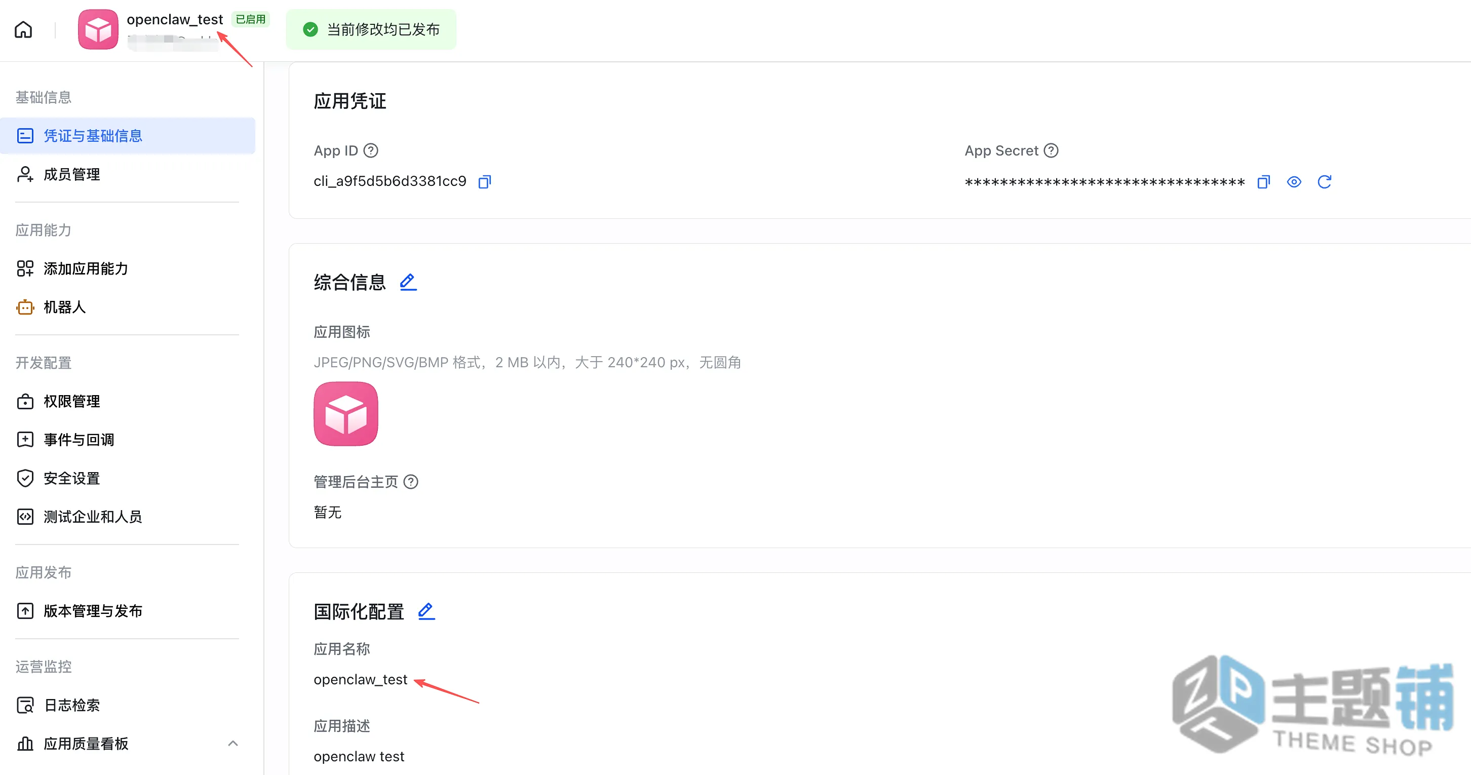 图片[108]-在腾讯云轻量服务器一键安装部署OpenClaw图文教程 含QQ/企业微信/飞书/钉钉对接指南-主题铺