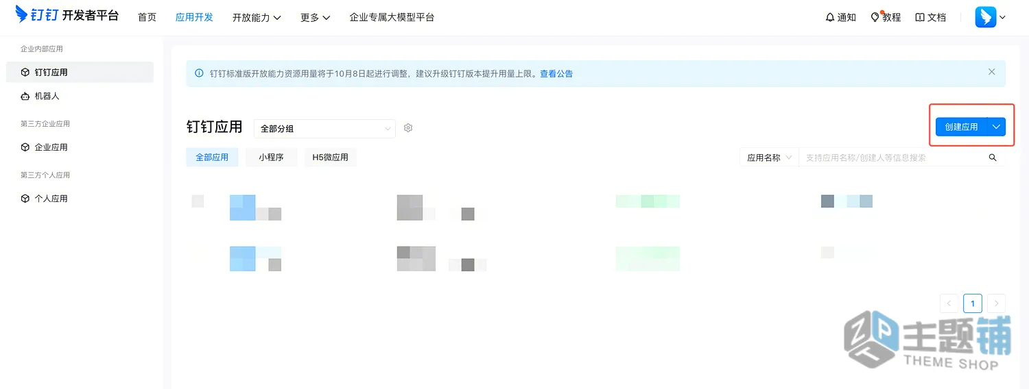 图片[110]-在腾讯云轻量服务器一键安装部署OpenClaw图文教程 含QQ/企业微信/飞书/钉钉对接指南-主题铺