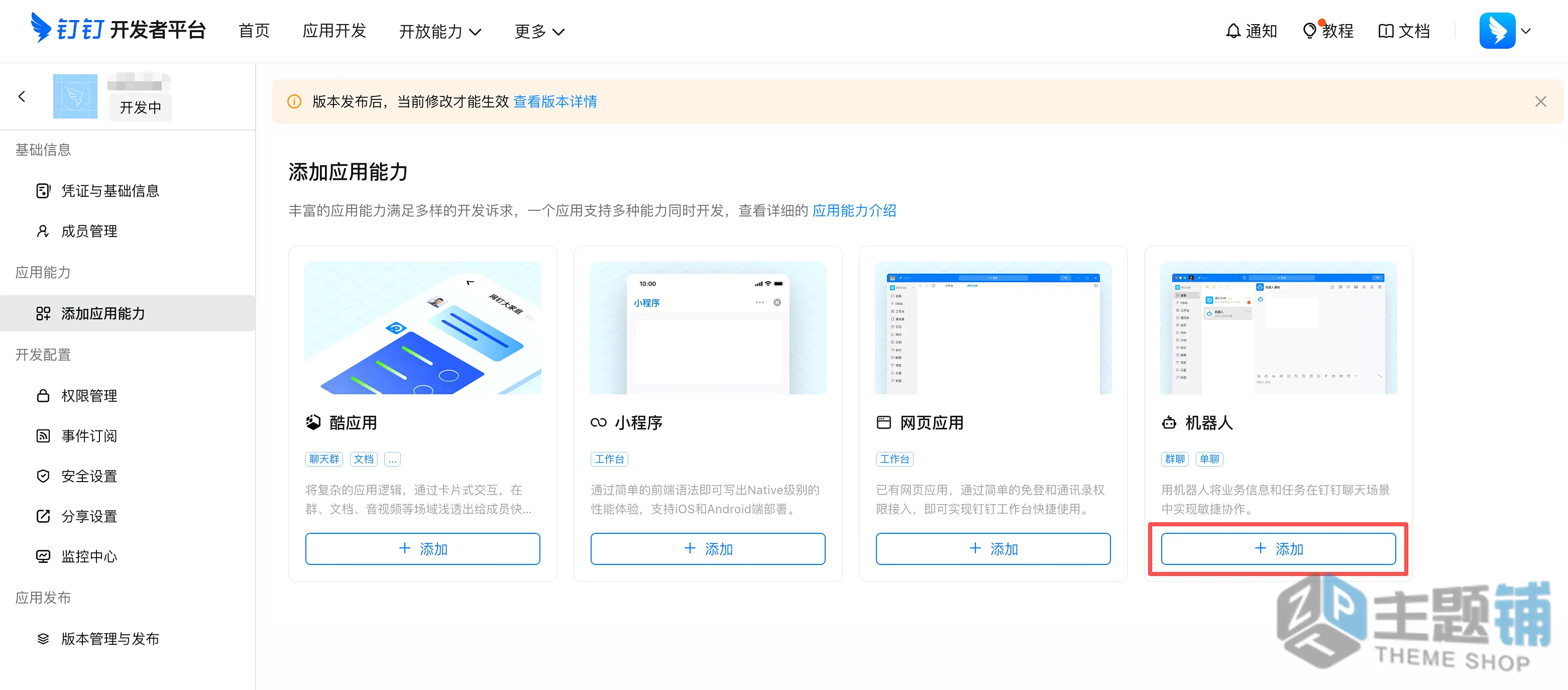 图片[111]-在腾讯云轻量服务器一键安装部署OpenClaw图文教程 含QQ/企业微信/飞书/钉钉对接指南-主题铺