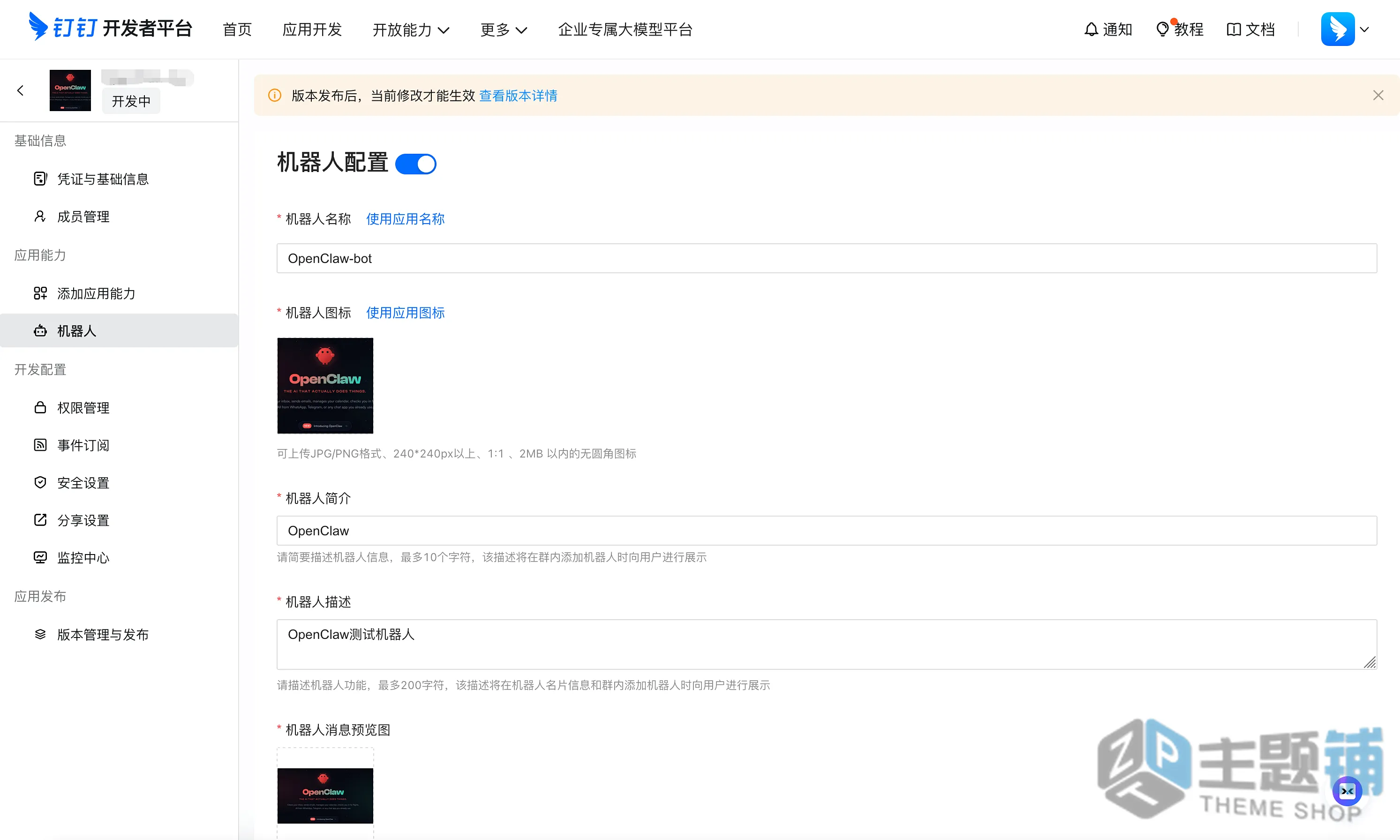 图片[112]-在腾讯云轻量服务器一键安装部署OpenClaw图文教程 含QQ/企业微信/飞书/钉钉对接指南-主题铺