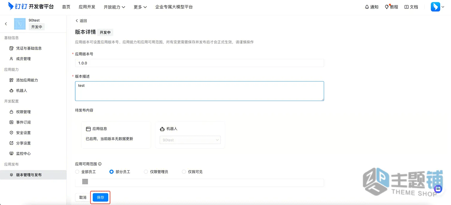 图片[114]-在腾讯云轻量服务器一键安装部署OpenClaw图文教程 含QQ/企业微信/飞书/钉钉对接指南-主题铺