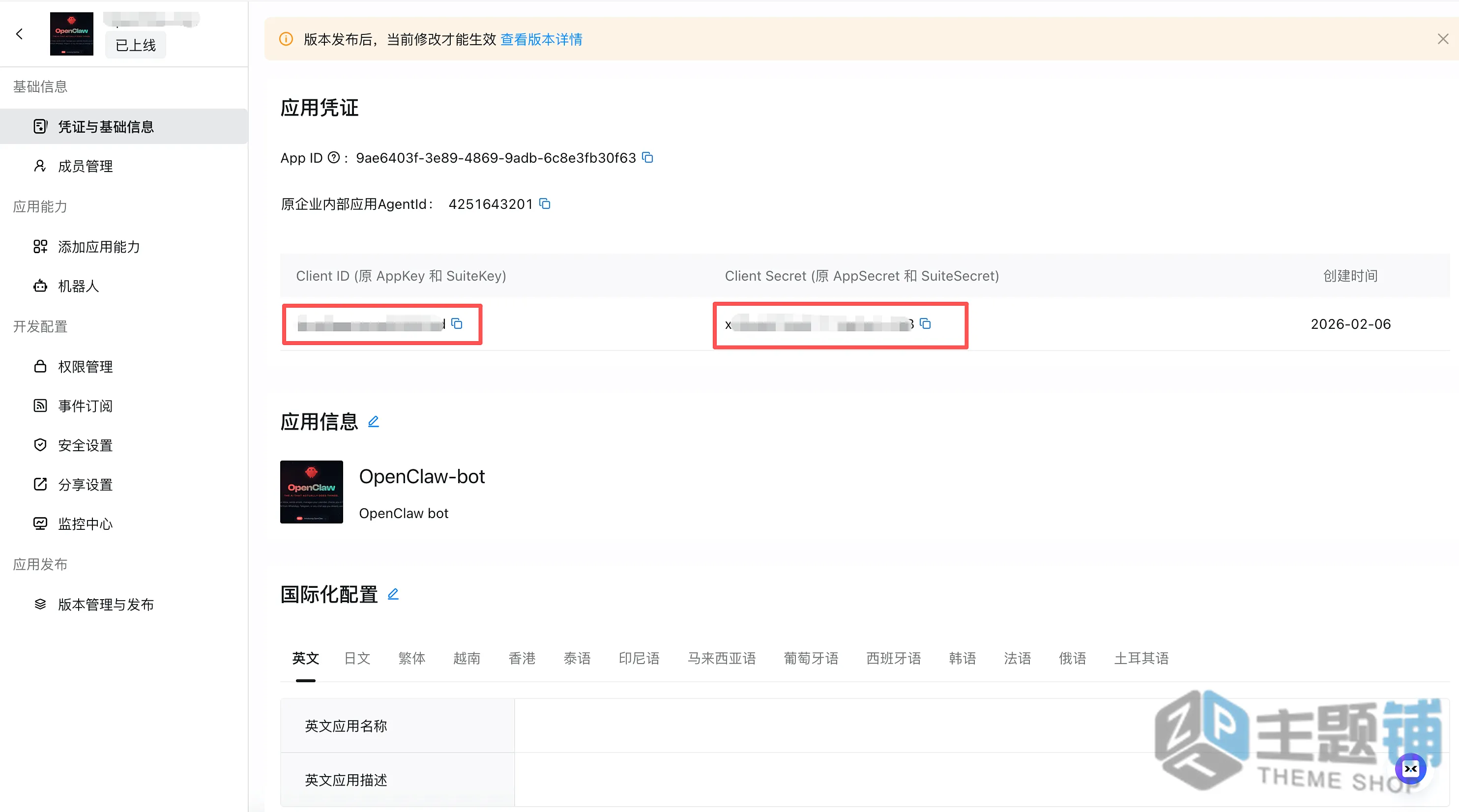 图片[116]-在腾讯云轻量服务器一键安装部署OpenClaw图文教程 含QQ/企业微信/飞书/钉钉对接指南-主题铺
