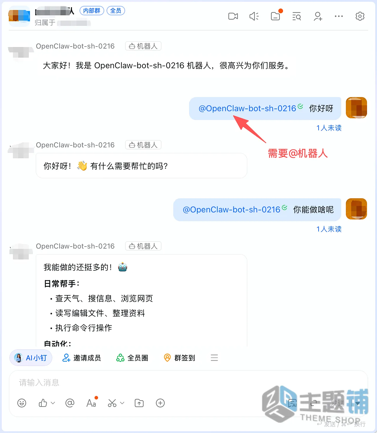 图片[122]-在腾讯云轻量服务器一键安装部署OpenClaw图文教程 含QQ/企业微信/飞书/钉钉对接指南-主题铺