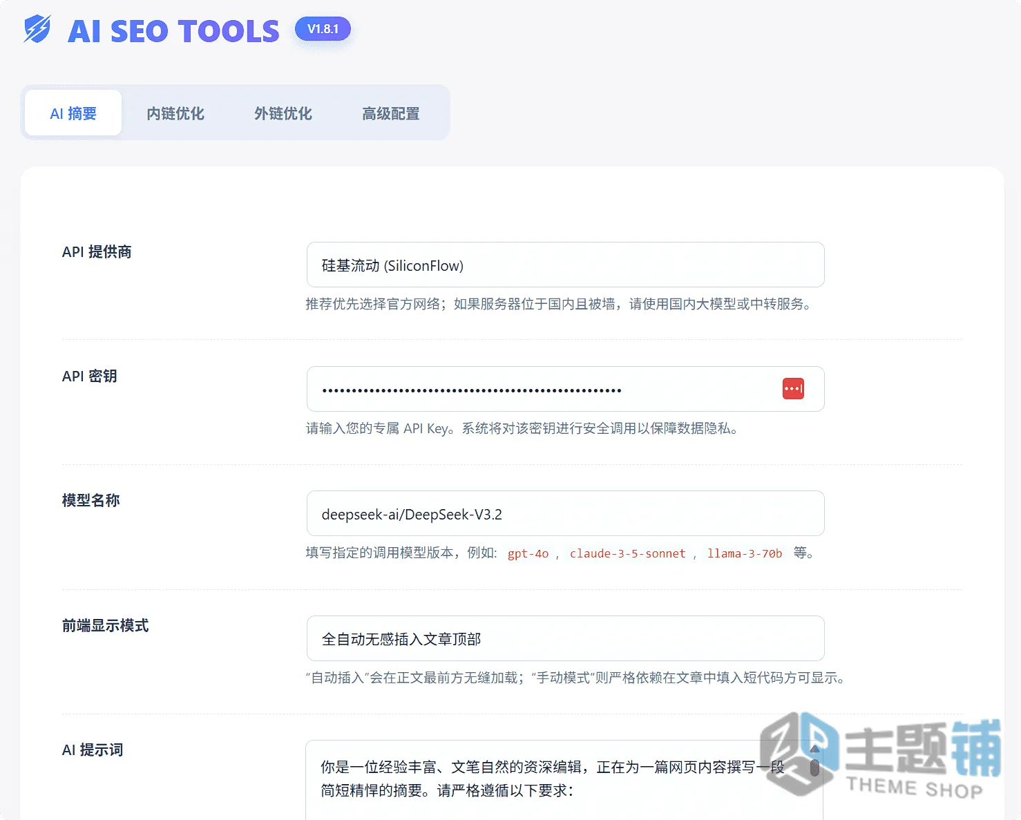 图片[1]-AI SEO TOOLS中文版(更新到1.8.4)-AI摘要链接优化WordPress AI SEO插件下载-主题铺