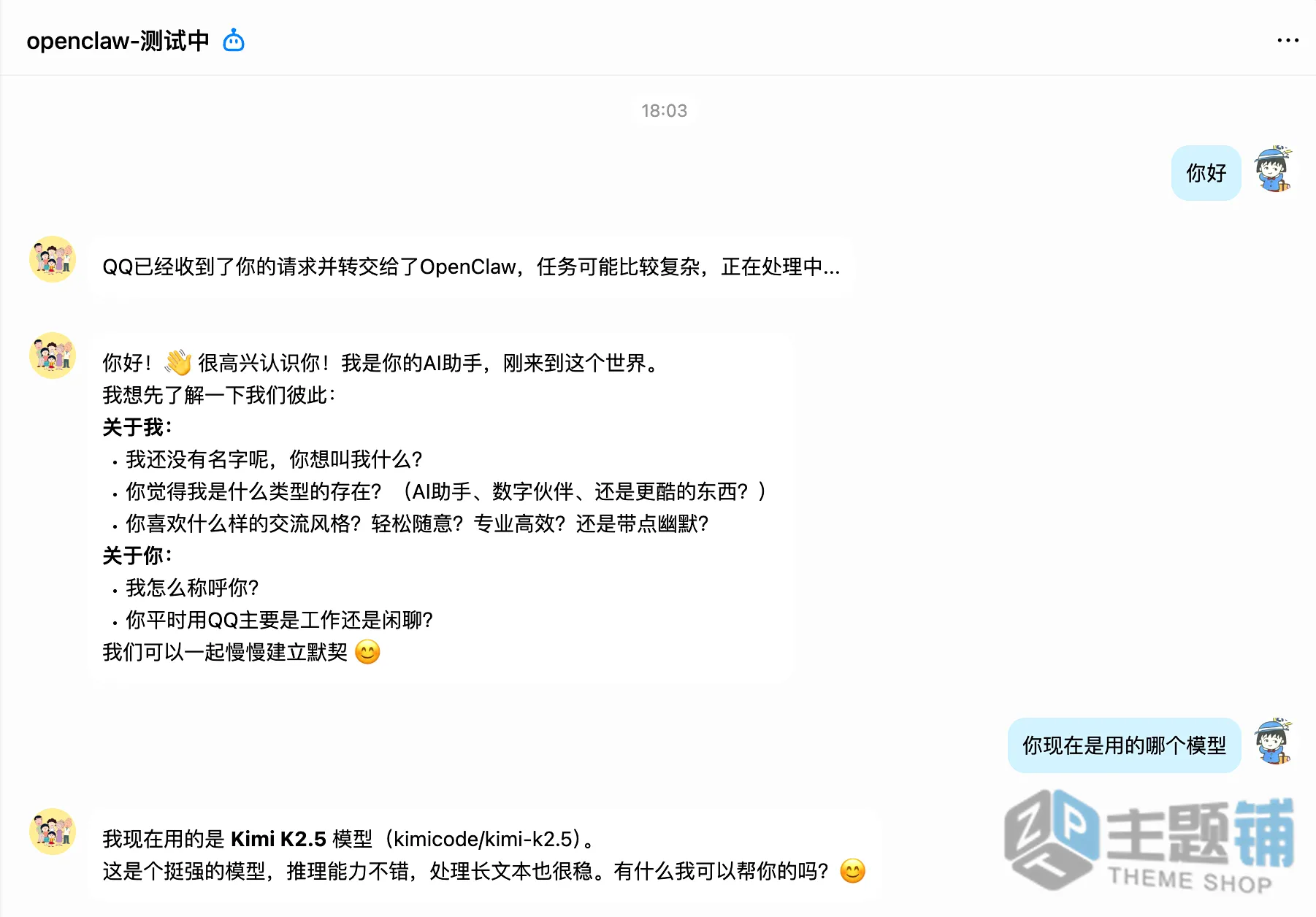 图片[2]-OpenClaw一键部署与自定义Skill实战教程 零基础打造接入QQ的专属AI选股系统-主题铺
