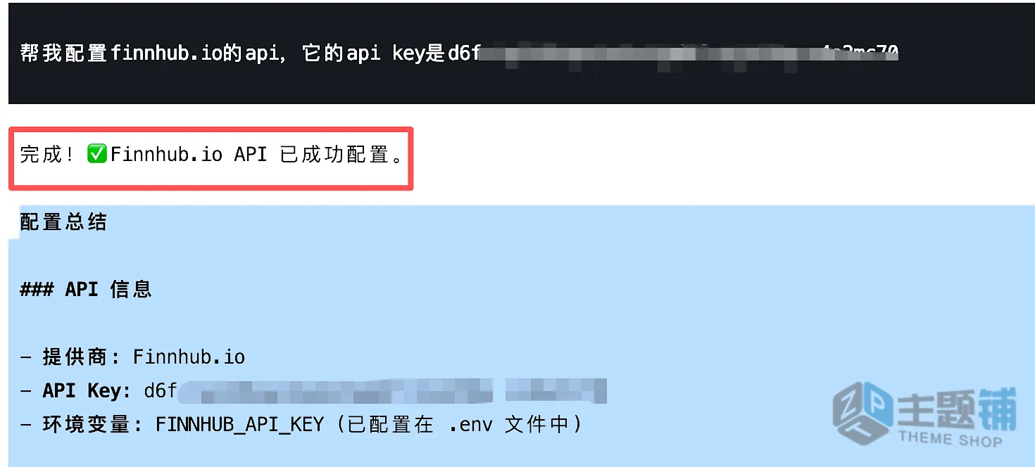图片[9]-OpenClaw一键部署与自定义Skill实战教程 零基础打造接入QQ的专属AI选股系统-主题铺