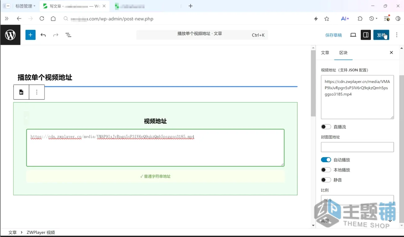 图片[2]-ZWPlayer 2.0专业版-网页视频WordPress播放器插件下载-主题铺