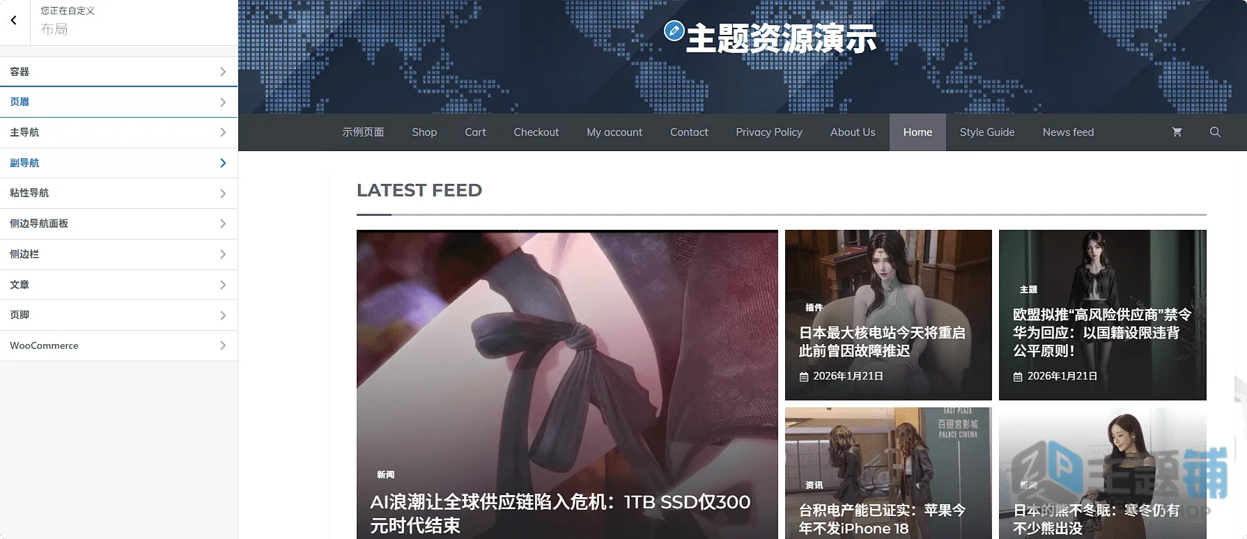 图片[8]-GeneratePress Premium汉化中文版(更新到2.5.5)-轻量WordPress区块构建主题下载-主题铺