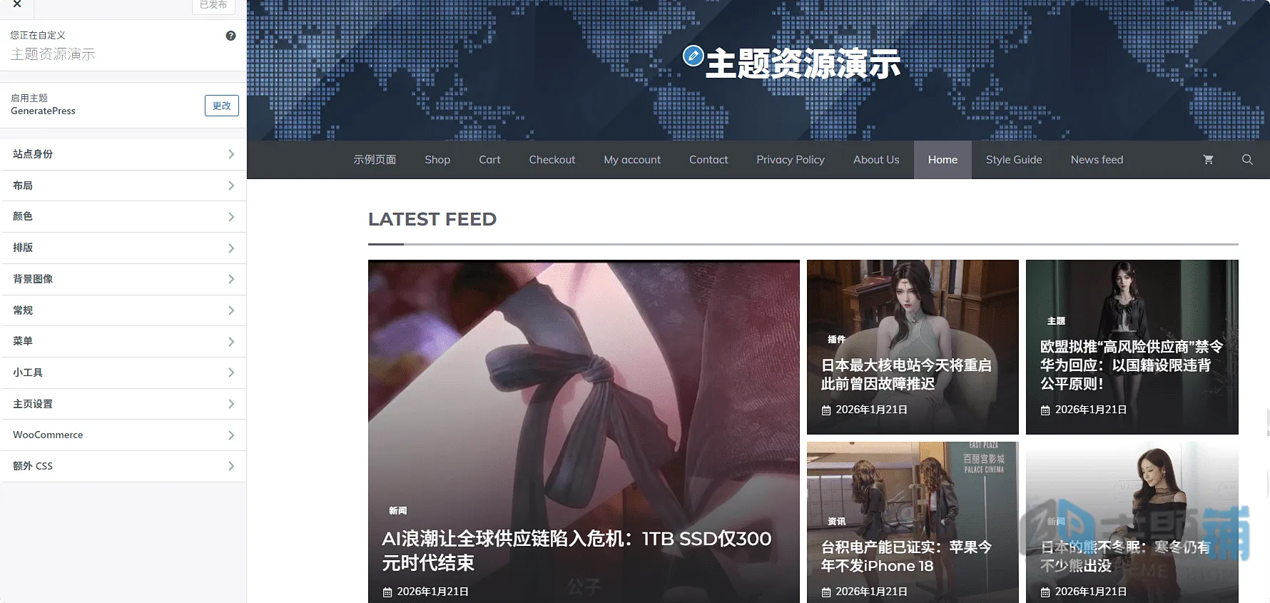 图片[7]-GeneratePress Premium汉化中文版(更新到2.5.5)-轻量WordPress区块构建主题下载-主题铺