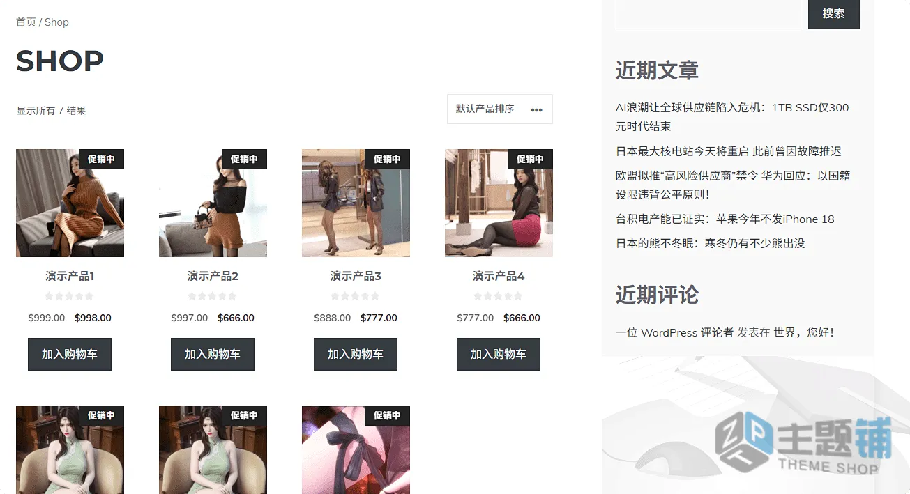 图片[11]-GeneratePress Premium汉化中文版(更新到2.5.5)-轻量WordPress区块构建主题下载-主题铺