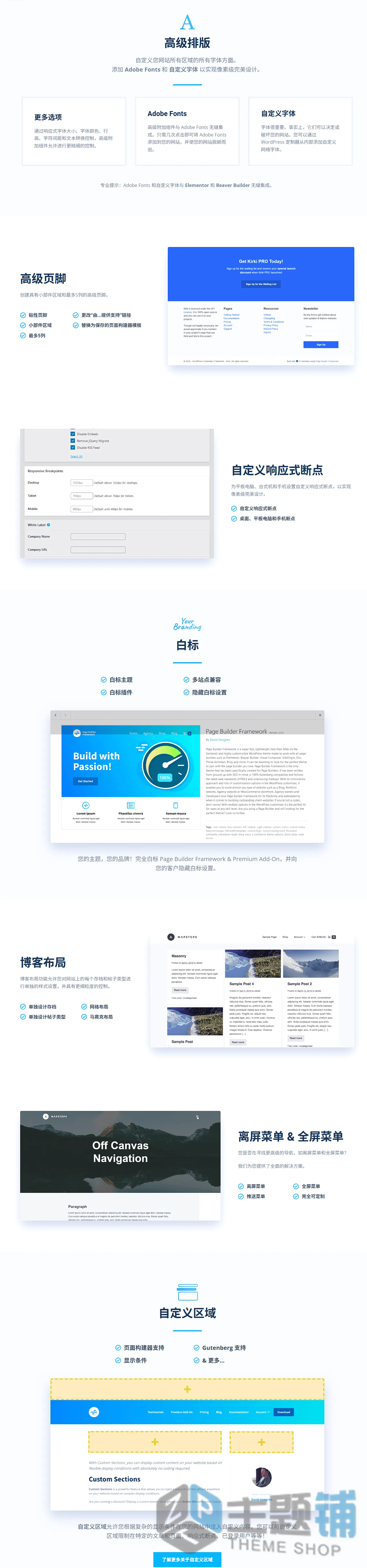 图片[4]-Page Builder Framework Premium汉化中文版(更新到2.10.4)-页面构建WordPress轻量主题下载-主题铺