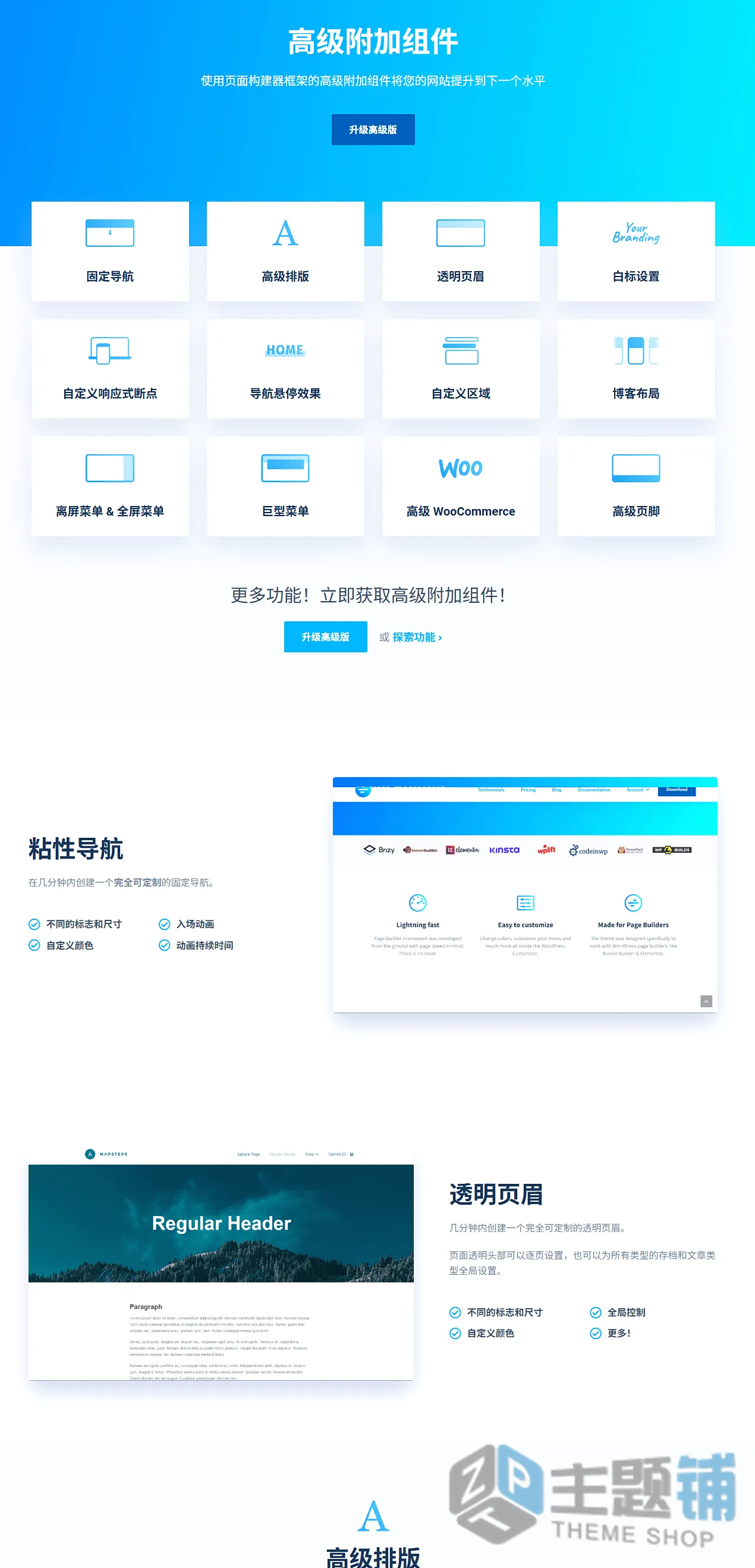 图片[3]-Page Builder Framework Premium汉化中文版(更新到2.10.4)-页面构建WordPress轻量主题下载-主题铺