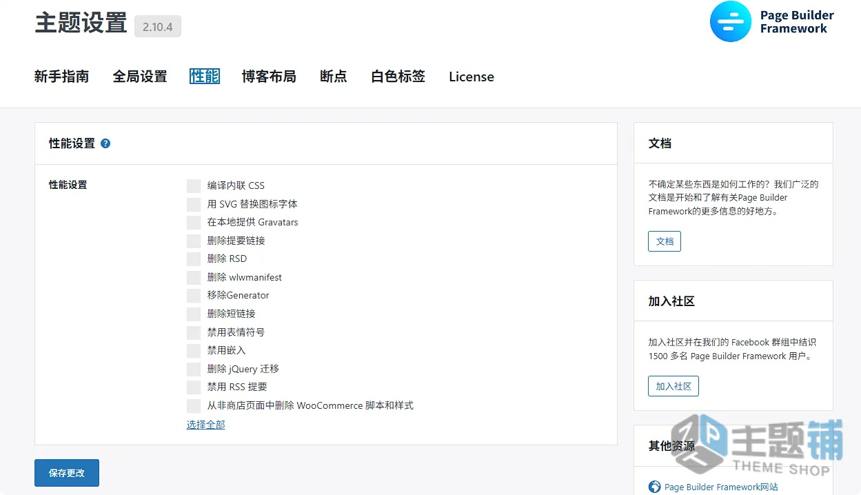 图片[9]-Page Builder Framework Premium汉化中文版(更新到2.10.4)-页面构建WordPress轻量主题下载-主题铺