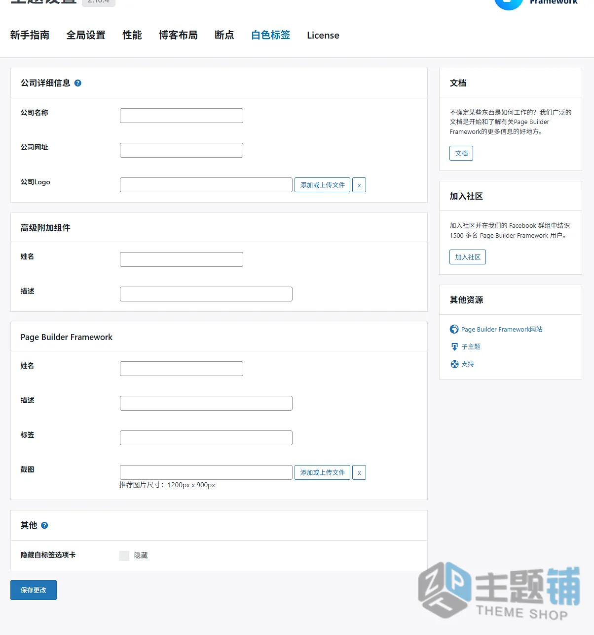 图片[11]-Page Builder Framework Premium汉化中文版(更新到2.10.4)-页面构建WordPress轻量主题下载-主题铺