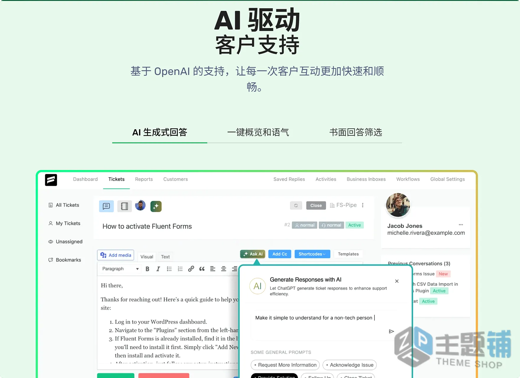 图片[3]-Fluent Support Pro汉化中文版(更新到2.1.0)-售后客服WordPress支持单插件下载-主题铺