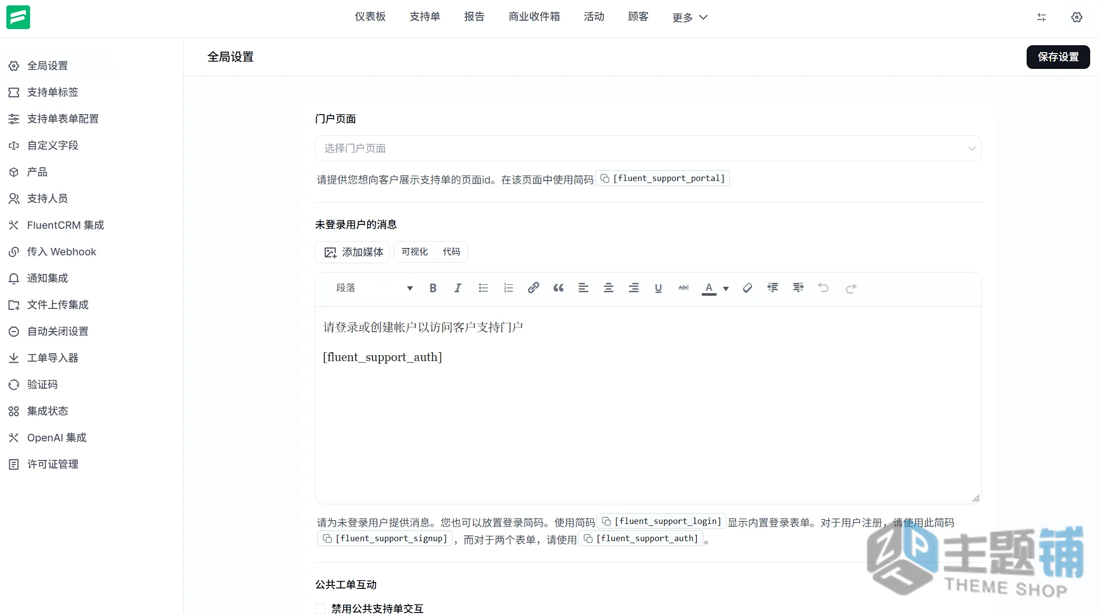 图片[9]-Fluent Support Pro汉化中文版(更新到2.1.0)-售后客服WordPress支持单插件下载-主题铺