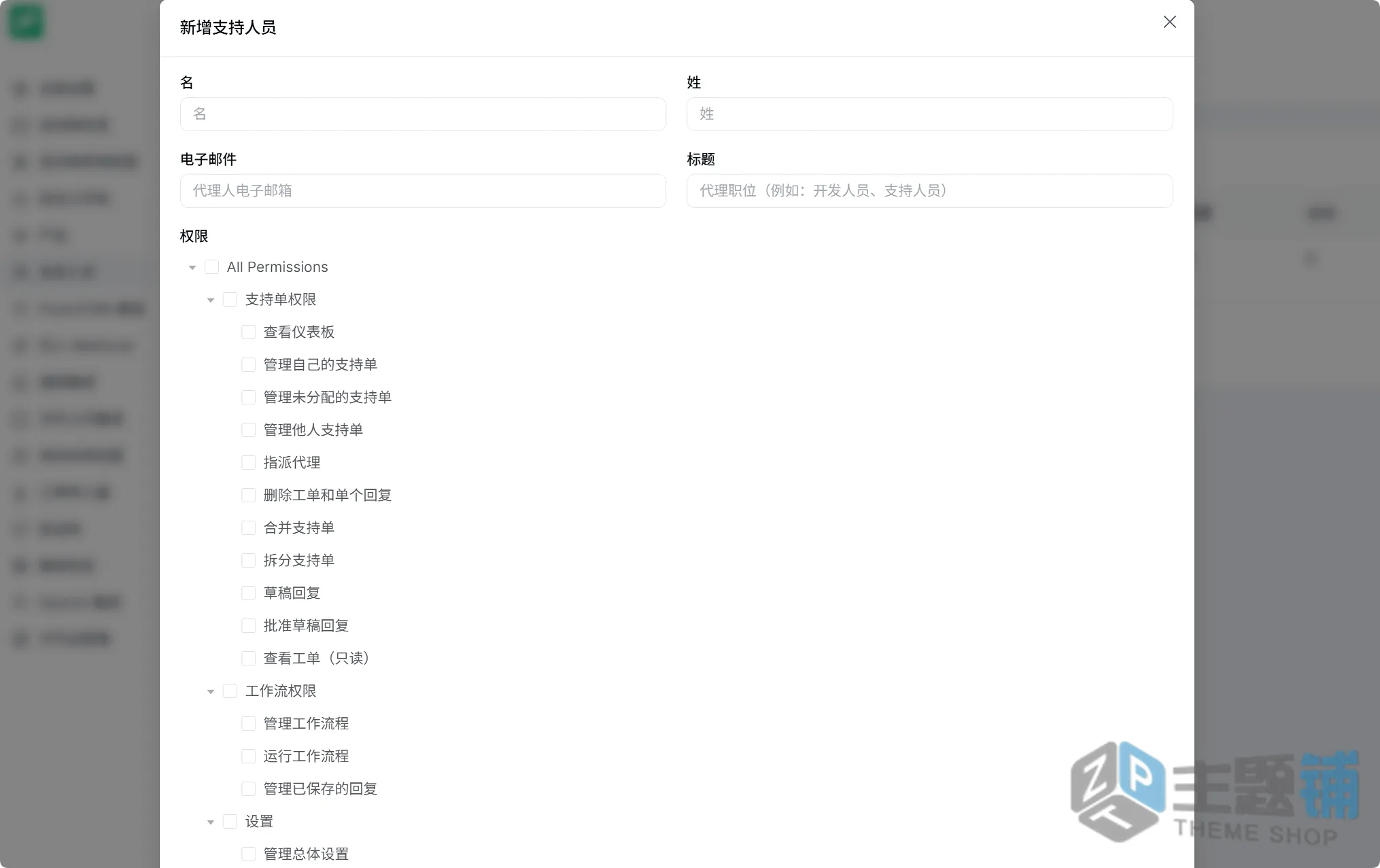 图片[10]-Fluent Support Pro汉化中文版(更新到2.1.0)-售后客服WordPress支持单插件下载-主题铺
