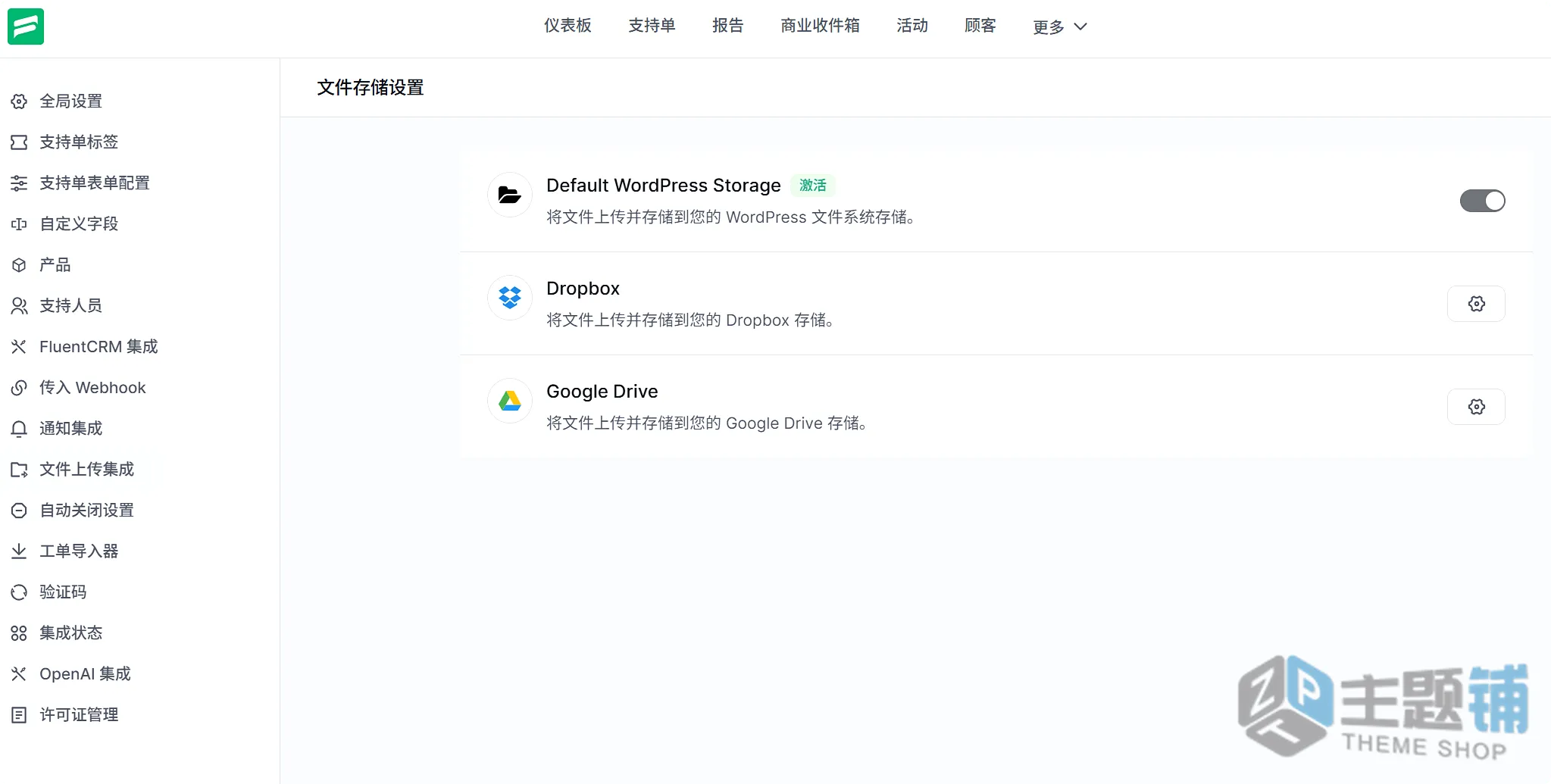 图片[12]-Fluent Support Pro汉化中文版(更新到2.1.0)-售后客服WordPress支持单插件下载-主题铺