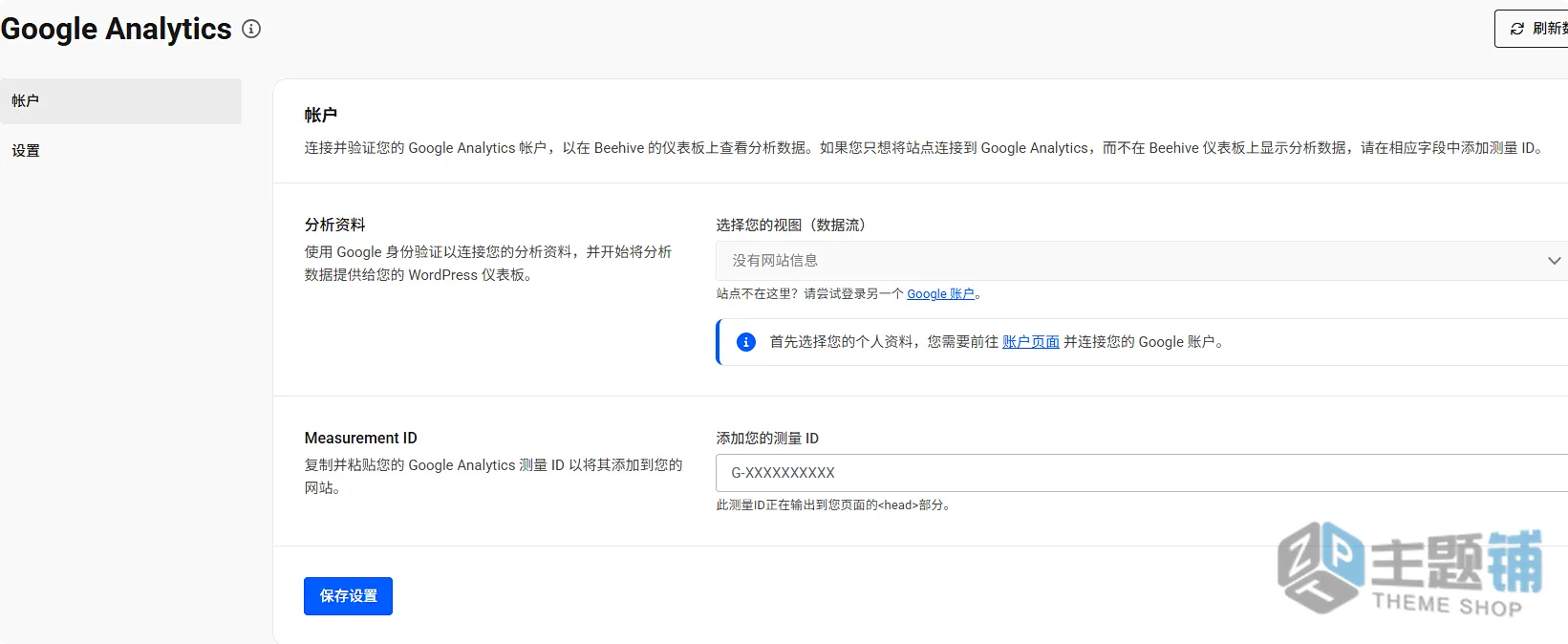 图片[6]-Beehive Pro汉化中文版(更新到3.5.2)-Google Analytics面板WordPress网站分析插件下载-主题铺