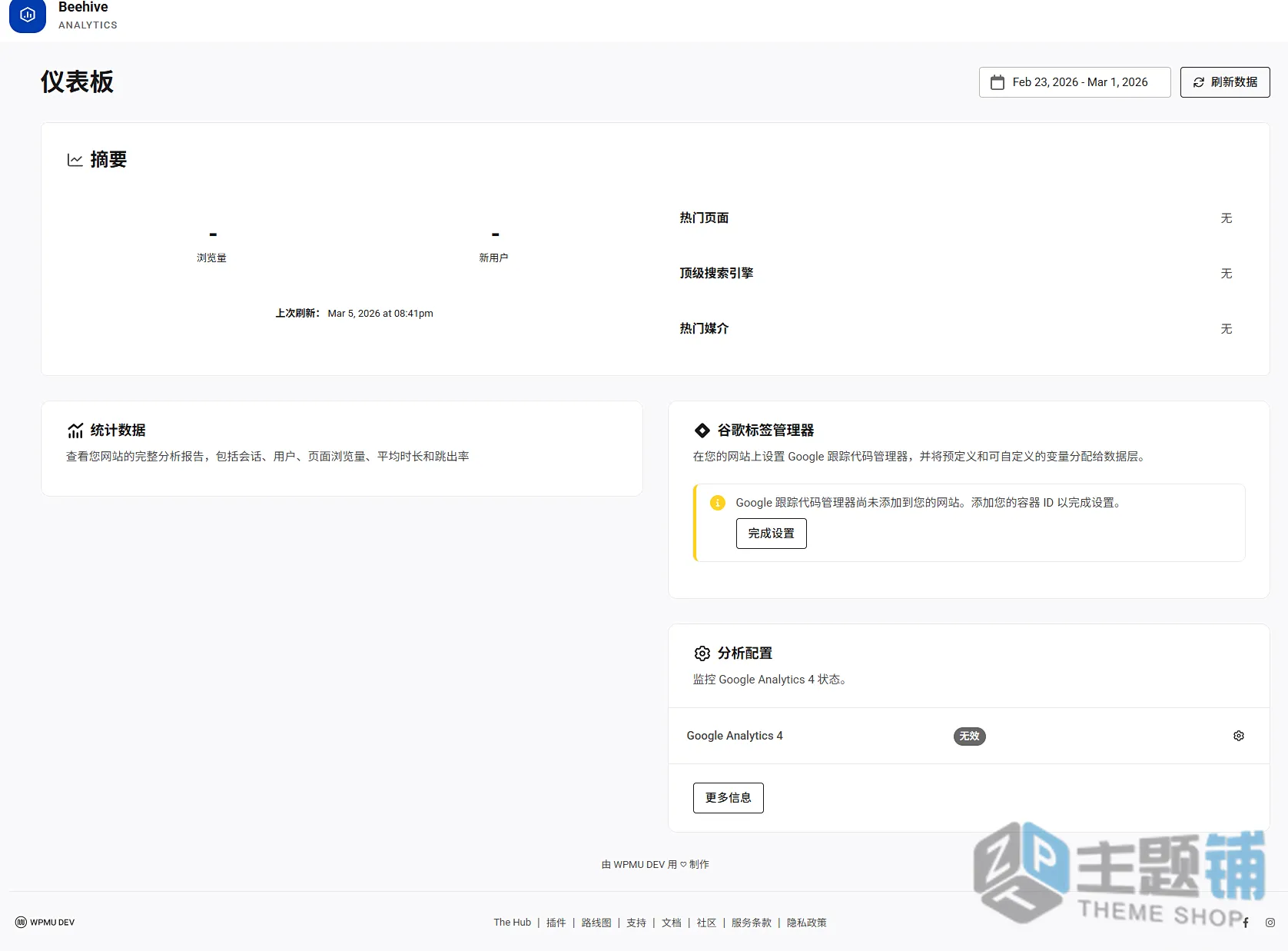 图片[5]-Beehive Pro汉化中文版(更新到3.5.2)-Google Analytics面板WordPress网站分析插件下载-主题铺