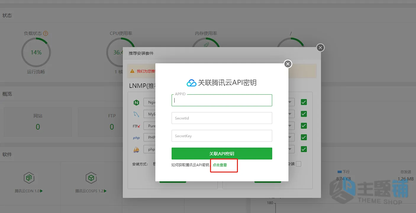 图片[3]-BT宝塔面板一键搭建免费图片压缩工具Squoosh完整图文教程（附配置反代与后台运行指南）-主题铺